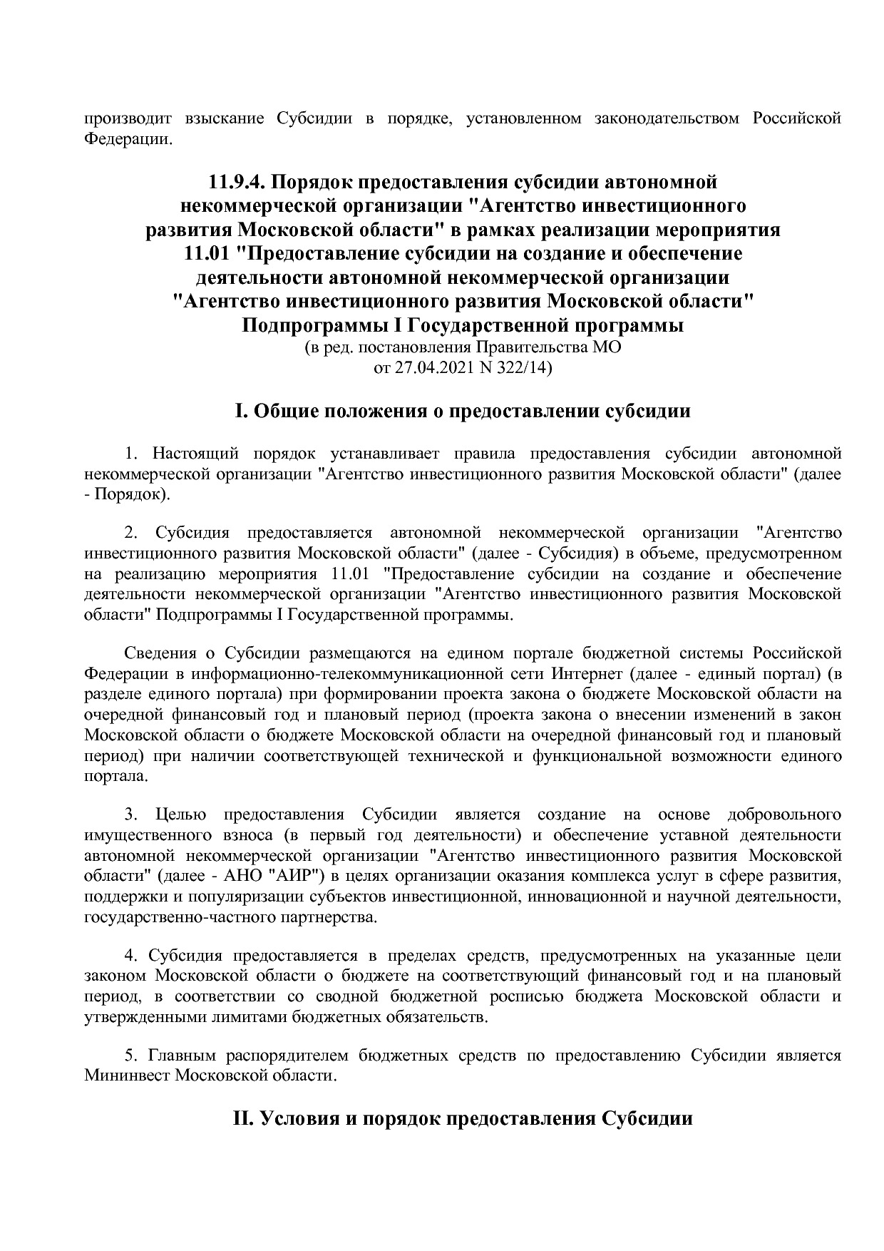 Постановление Правительства МО от 25_10_2016 N 788 39 (ред_.pdf