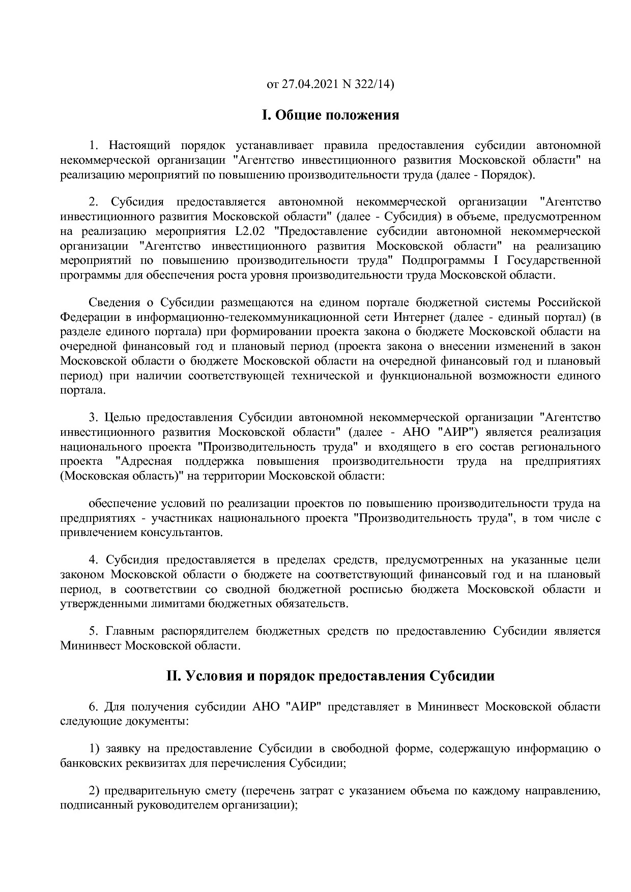 Постановление Правительства МО от 25_10_2016 N 788 39 (ред_.pdf