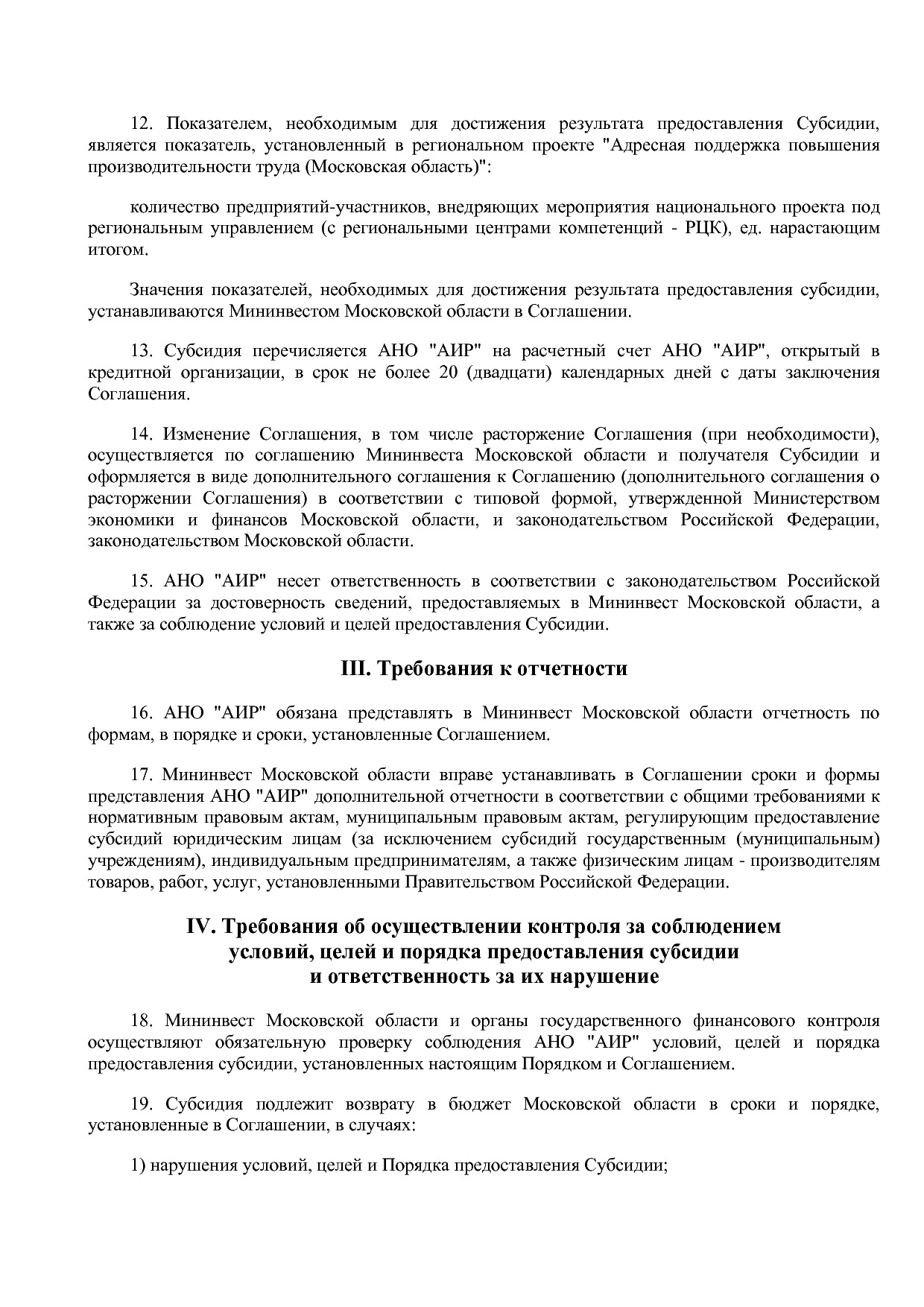 Постановление Правительства МО от 25_10_2016 N 788 39 (ред_.pdf