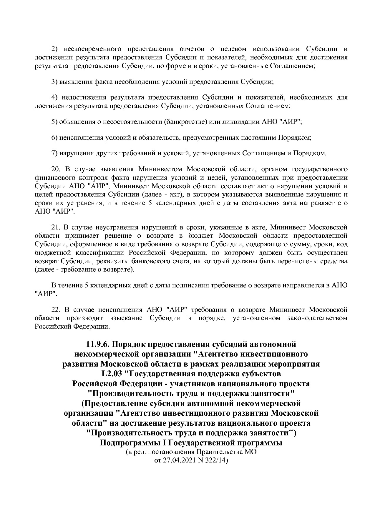 Постановление Правительства МО от 25_10_2016 N 788 39 (ред_.pdf