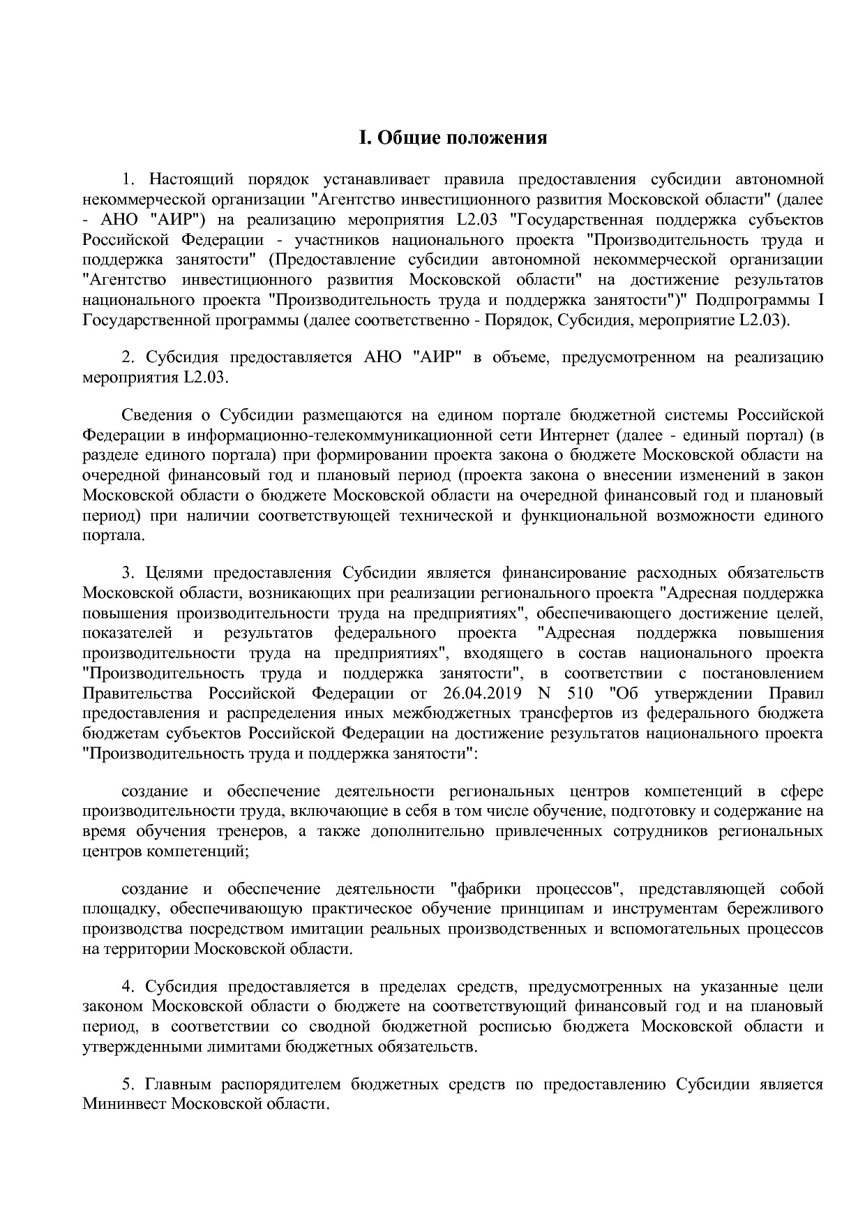 Постановление Правительства МО от 25_10_2016 N 788 39 (ред_.pdf