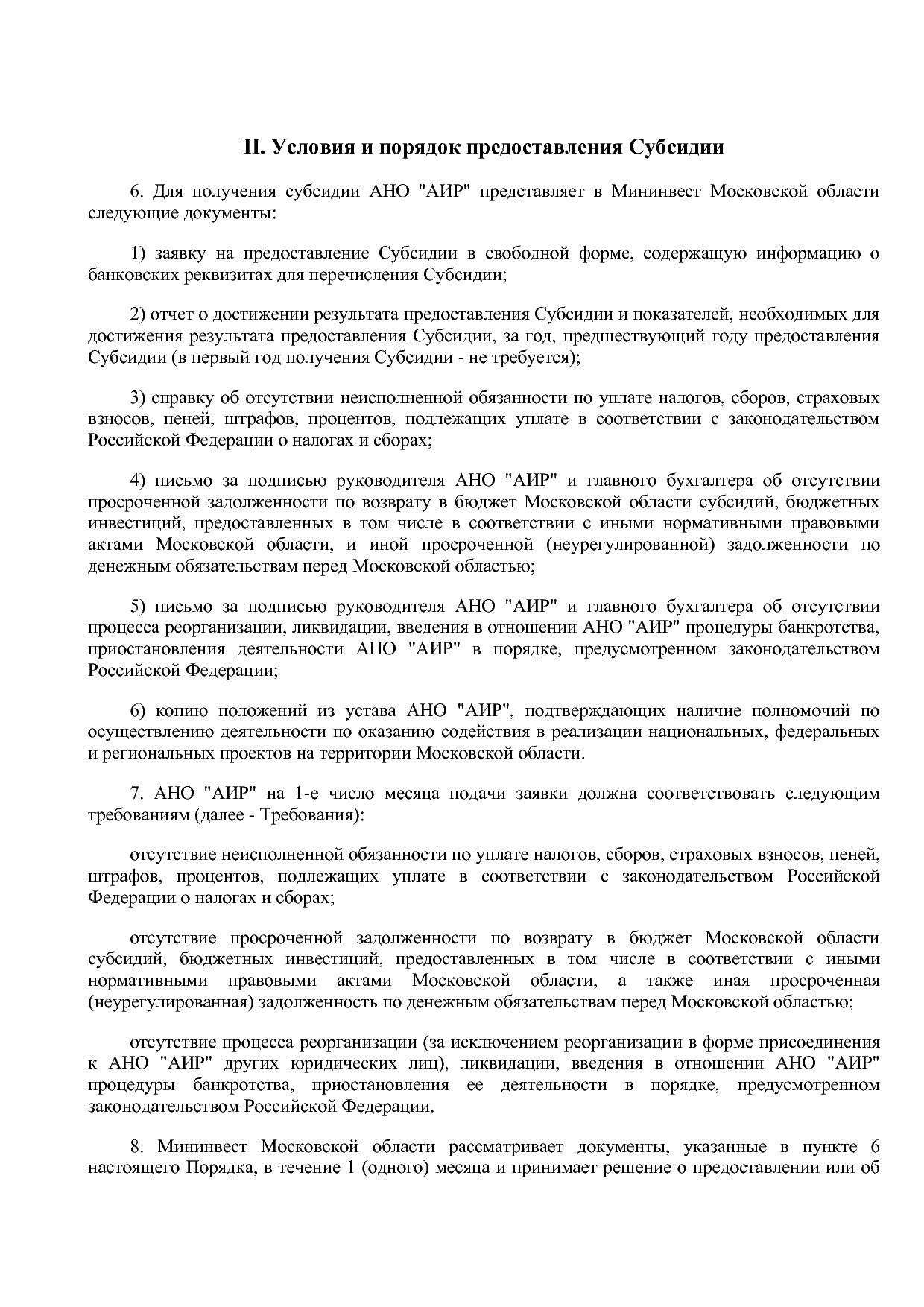Постановление Правительства МО от 25_10_2016 N 788 39 (ред_.pdf
