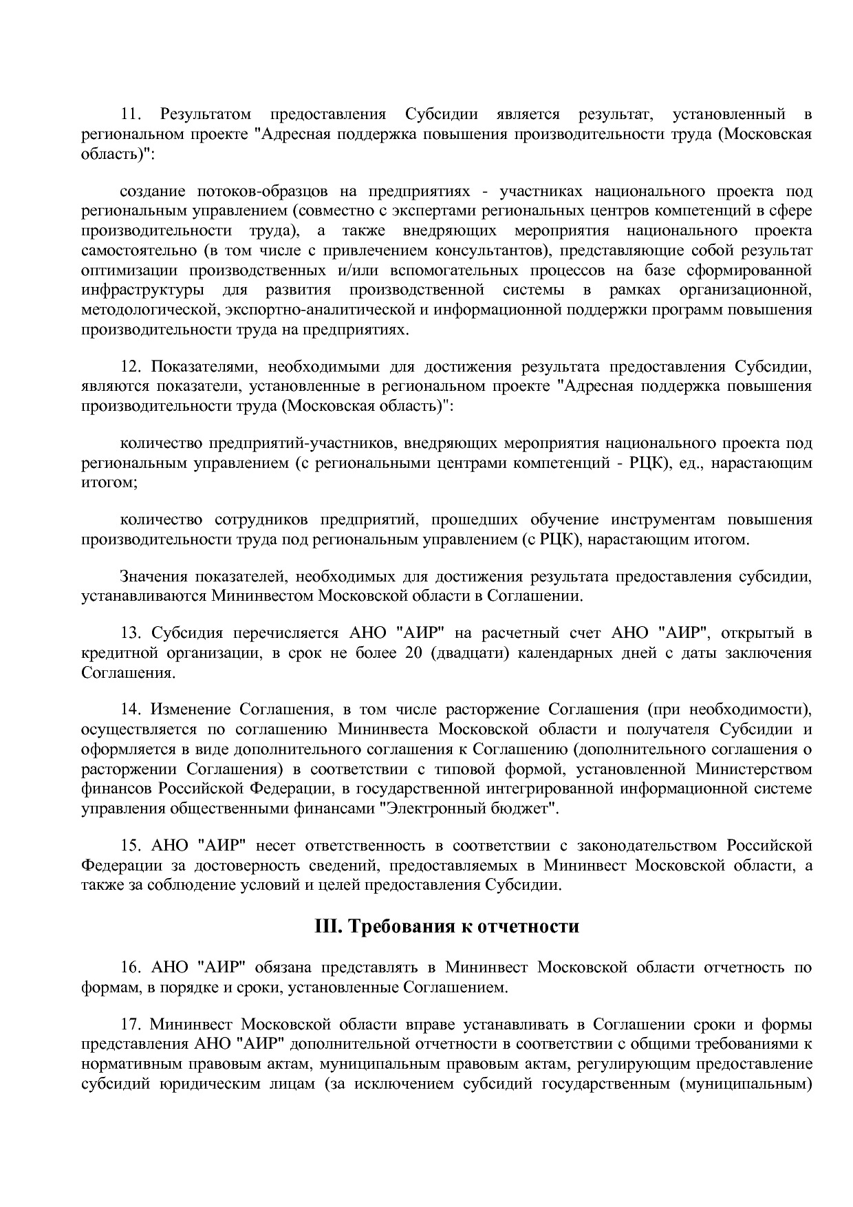 Постановление Правительства МО от 25_10_2016 N 788 39 (ред_.pdf
