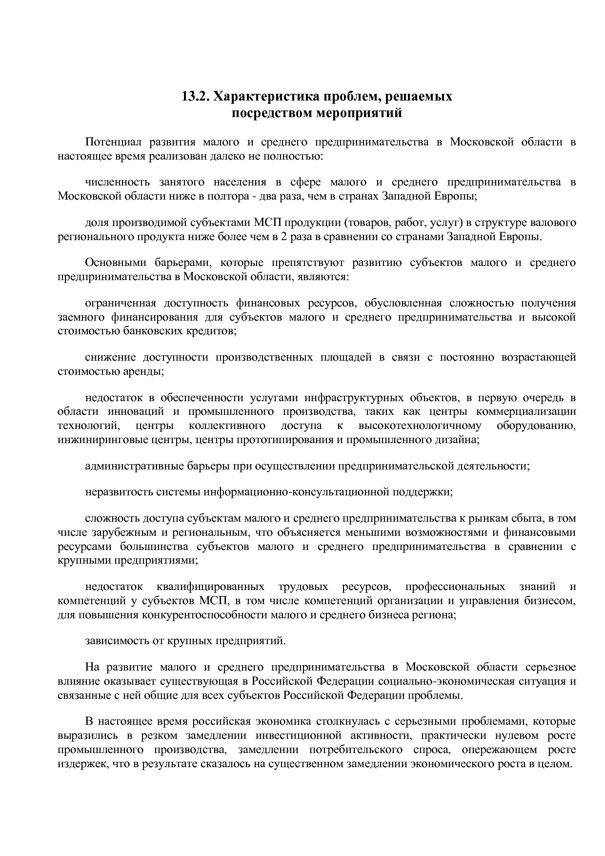 Постановление Правительства МО от 25_10_2016 N 788 39 (ред_.pdf