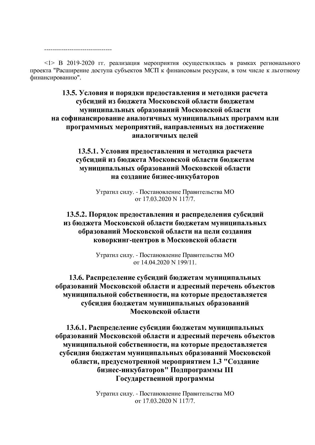 Постановление Правительства МО от 25_10_2016 N 788 39 (ред_.pdf