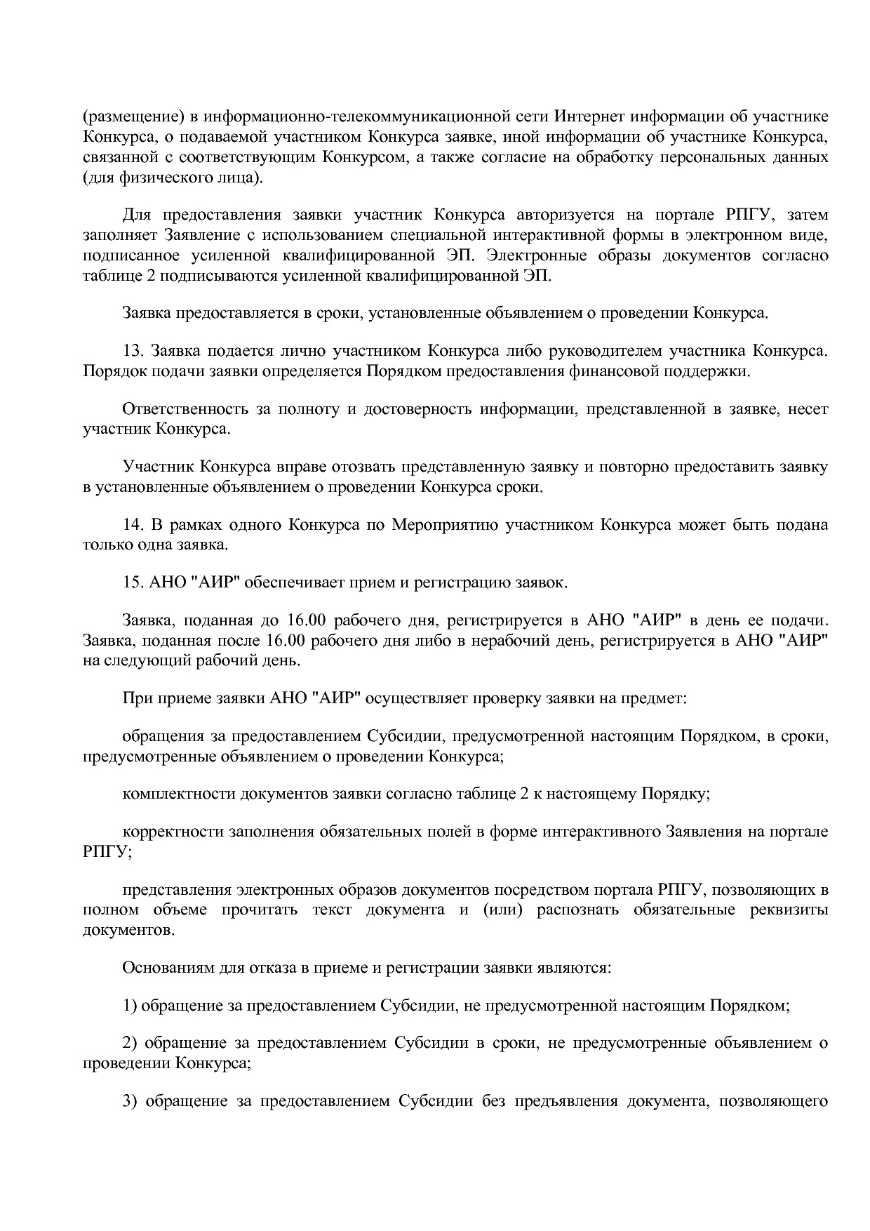 Постановление Правительства МО от 25_10_2016 N 788 39 (ред_.pdf