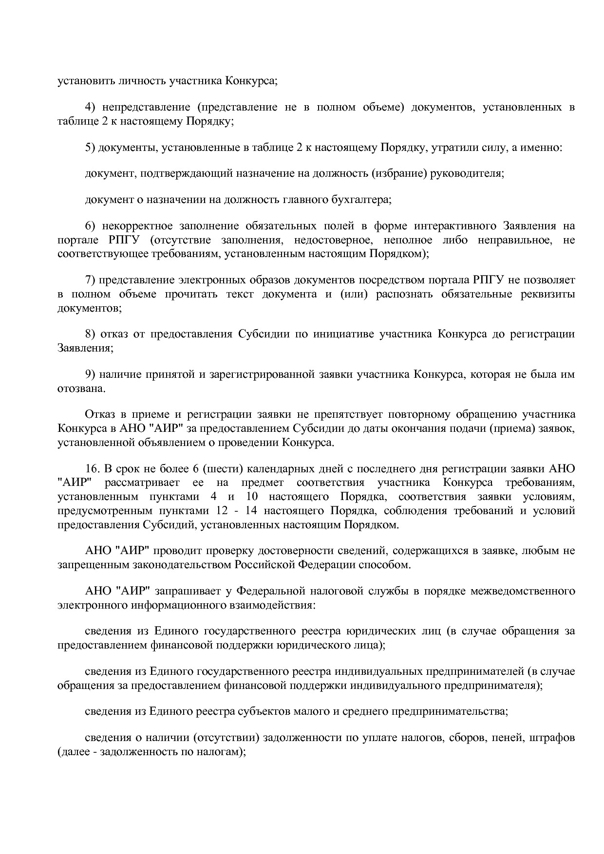 Постановление Правительства МО от 25_10_2016 N 788 39 (ред_.pdf