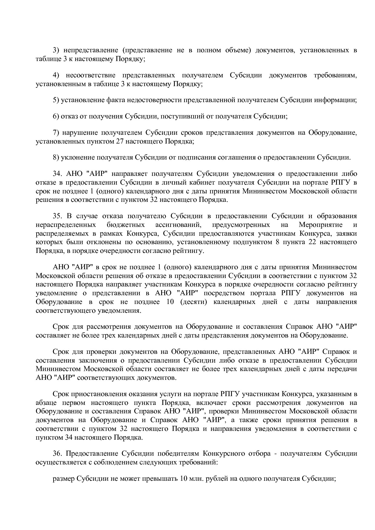 Постановление Правительства МО от 25_10_2016 N 788 39 (ред_.pdf