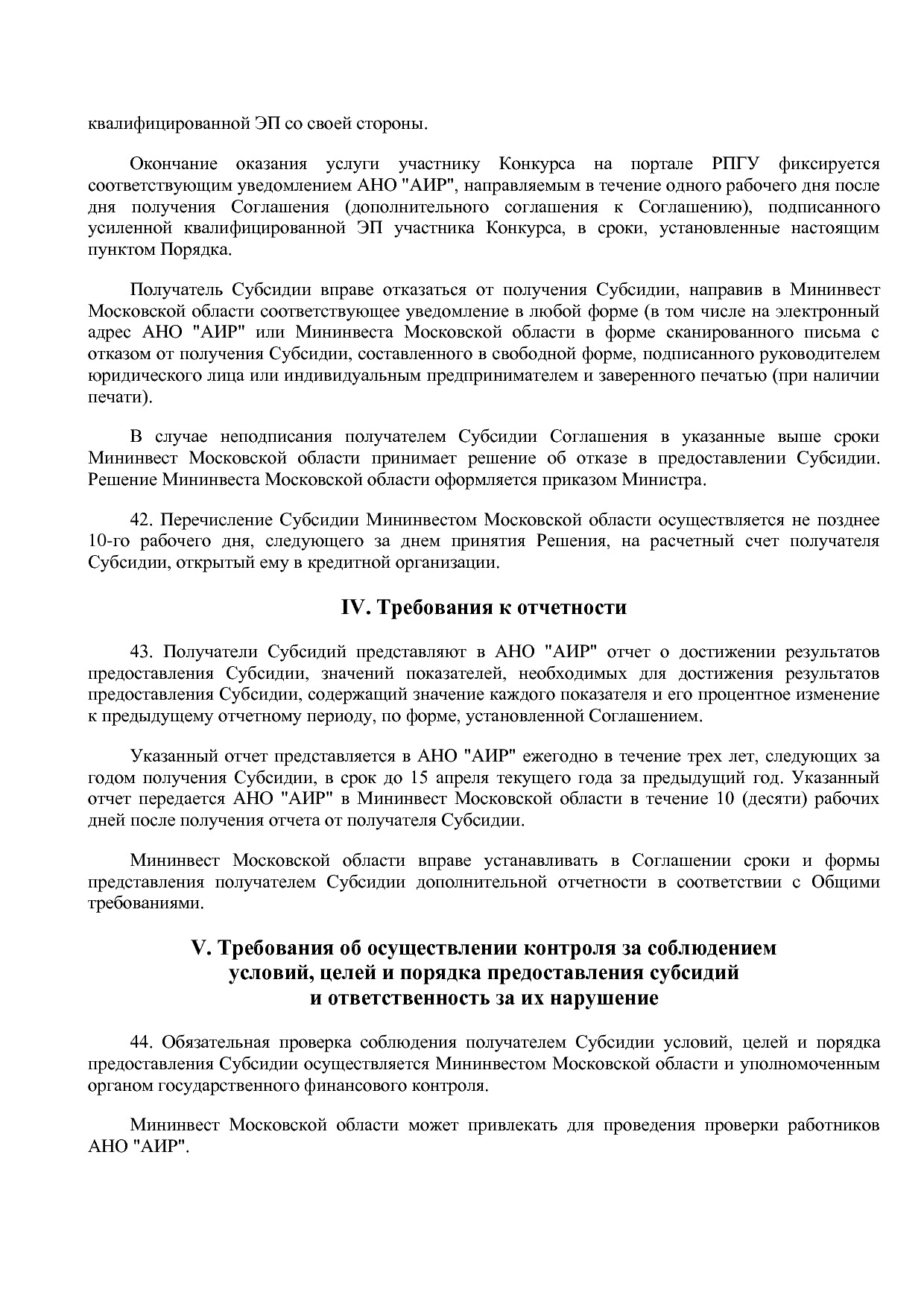 Постановление Правительства МО от 25_10_2016 N 788 39 (ред_.pdf