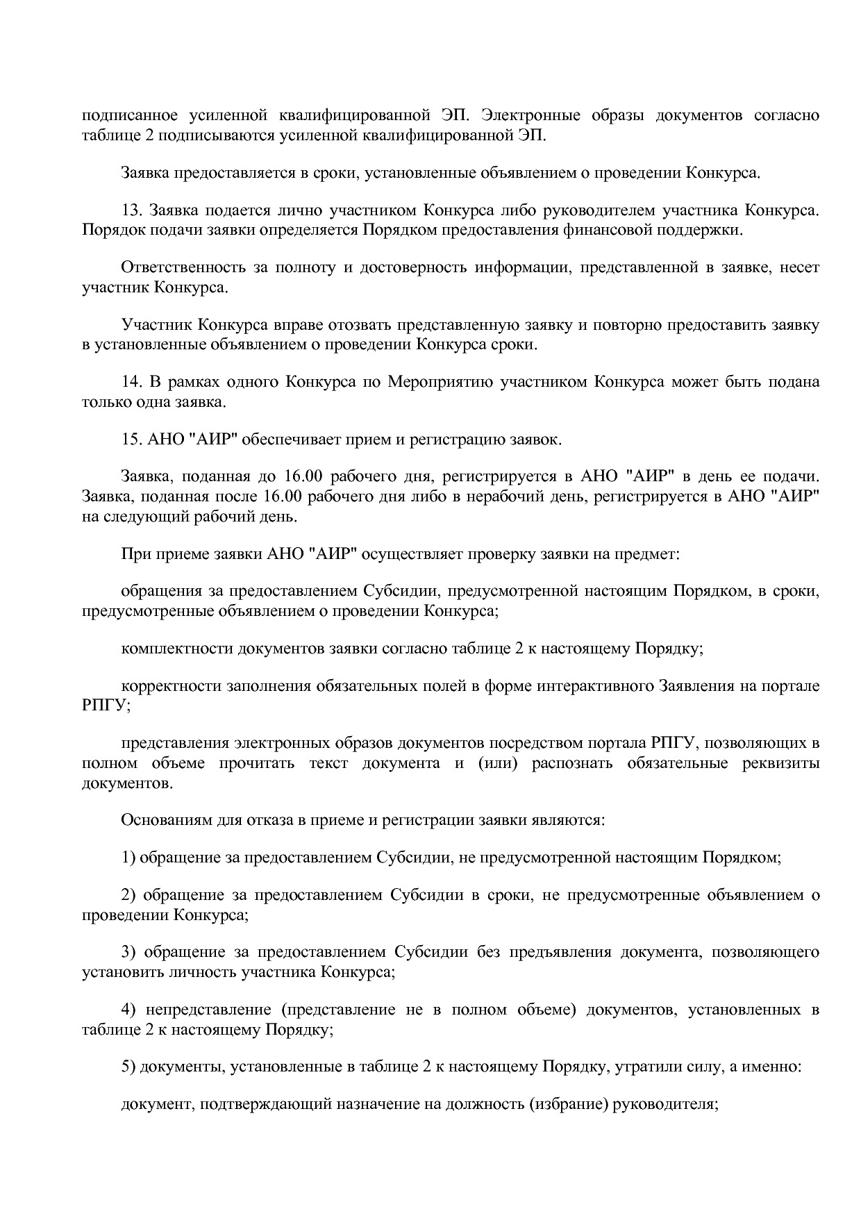 Постановление Правительства МО от 25_10_2016 N 788 39 (ред_.pdf