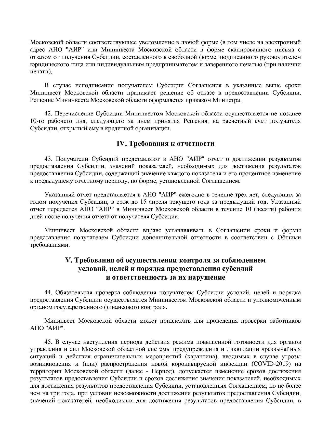 Постановление Правительства МО от 25_10_2016 N 788 39 (ред_.pdf