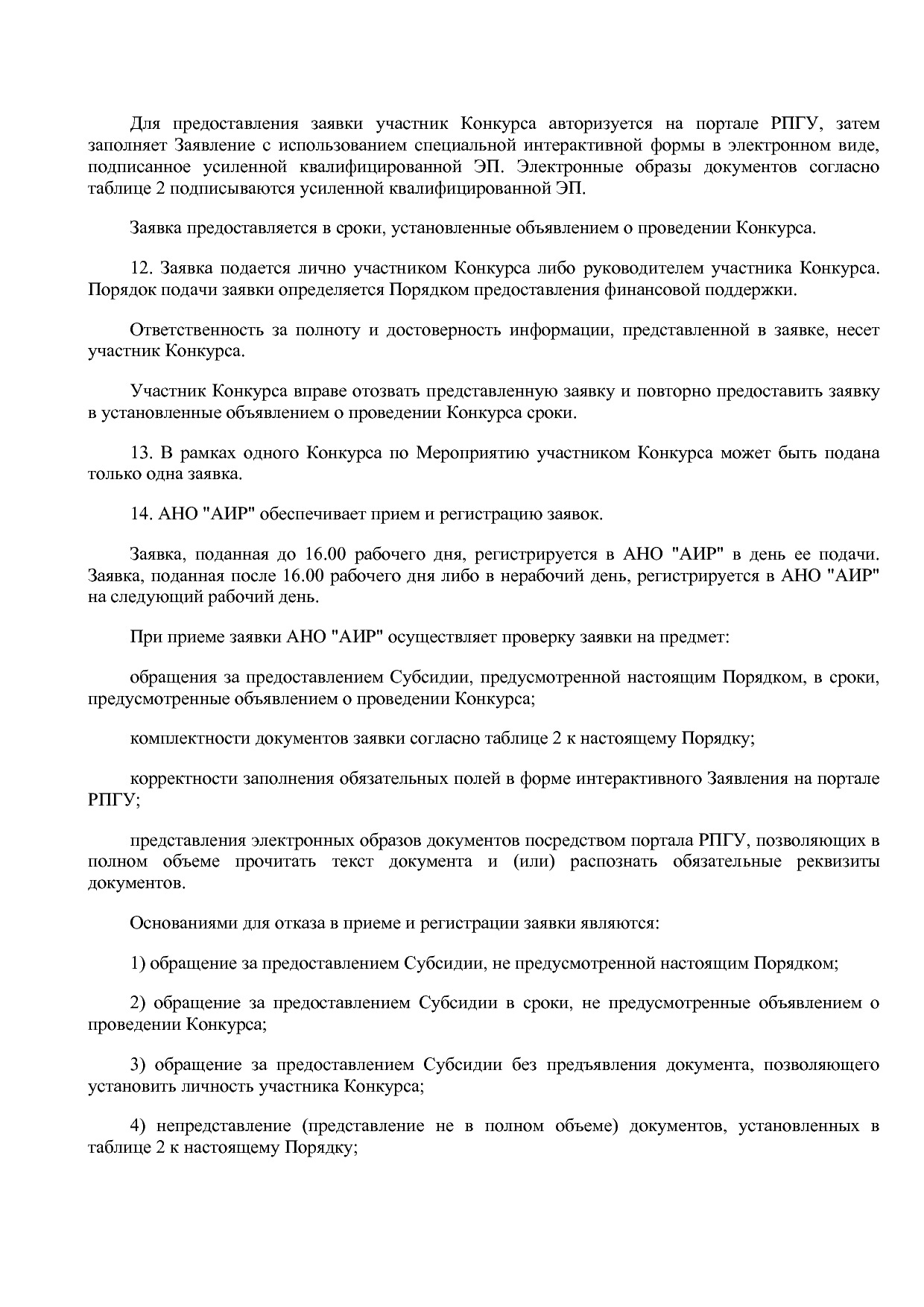 Постановление Правительства МО от 25_10_2016 N 788 39 (ред_.pdf