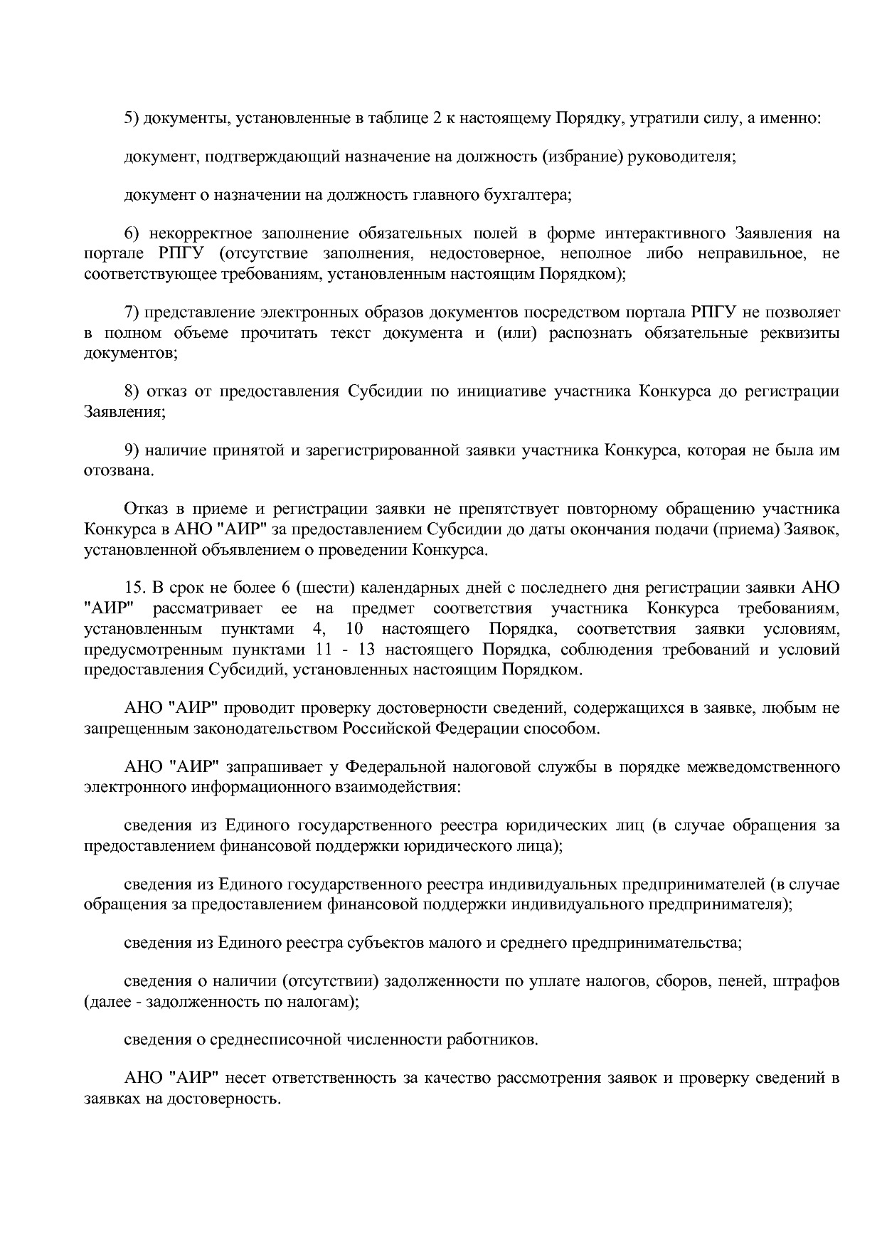 Постановление Правительства МО от 25_10_2016 N 788 39 (ред_.pdf