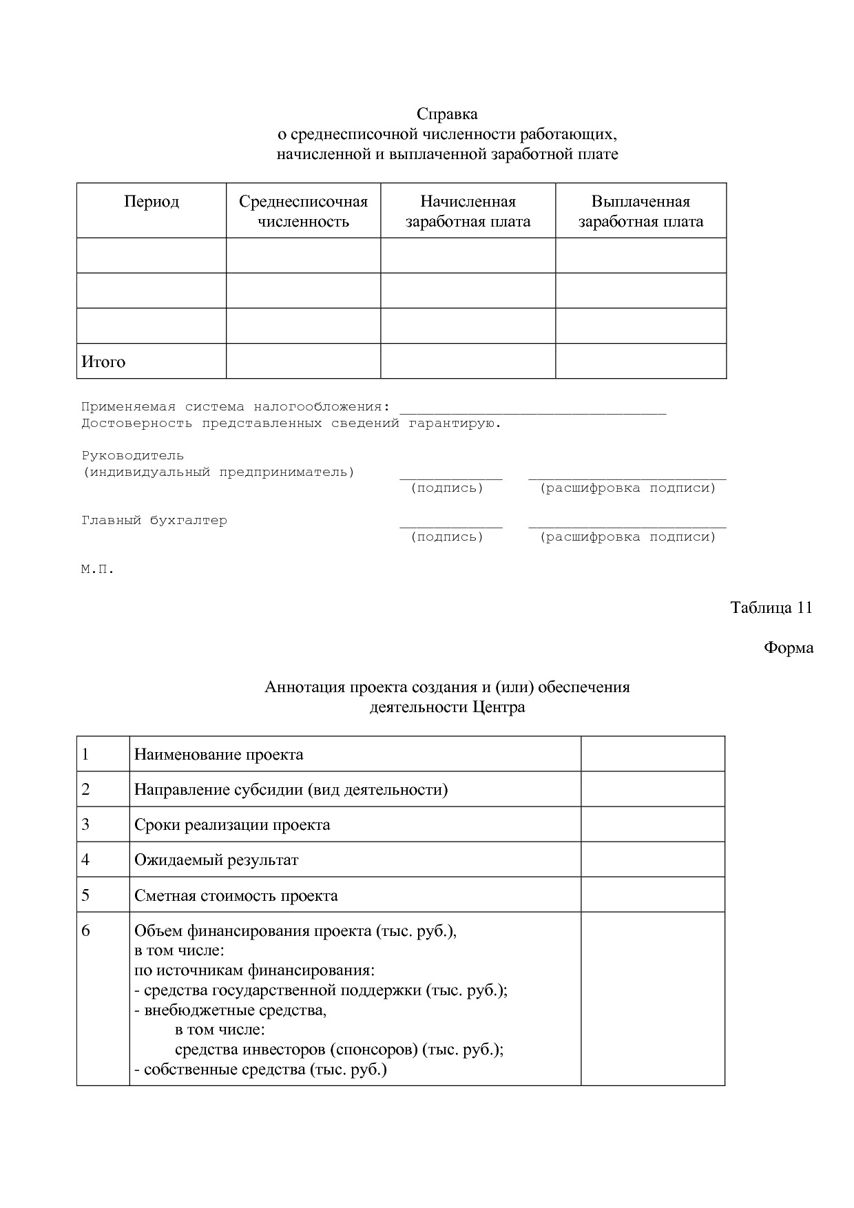 Постановление Правительства МО от 25_10_2016 N 788 39 (ред_.pdf