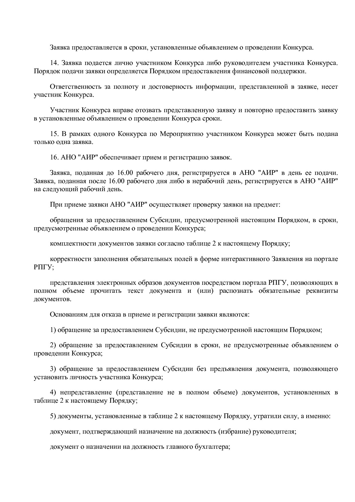 Постановление Правительства МО от 25_10_2016 N 788 39 (ред_.pdf