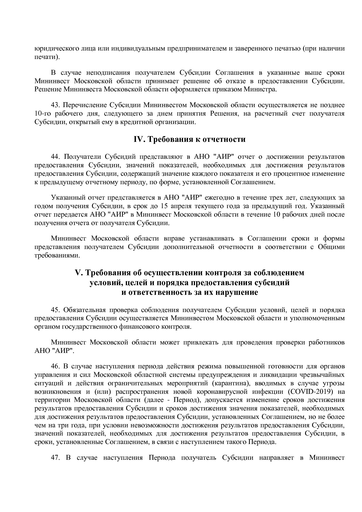 Постановление Правительства МО от 25_10_2016 N 788 39 (ред_.pdf