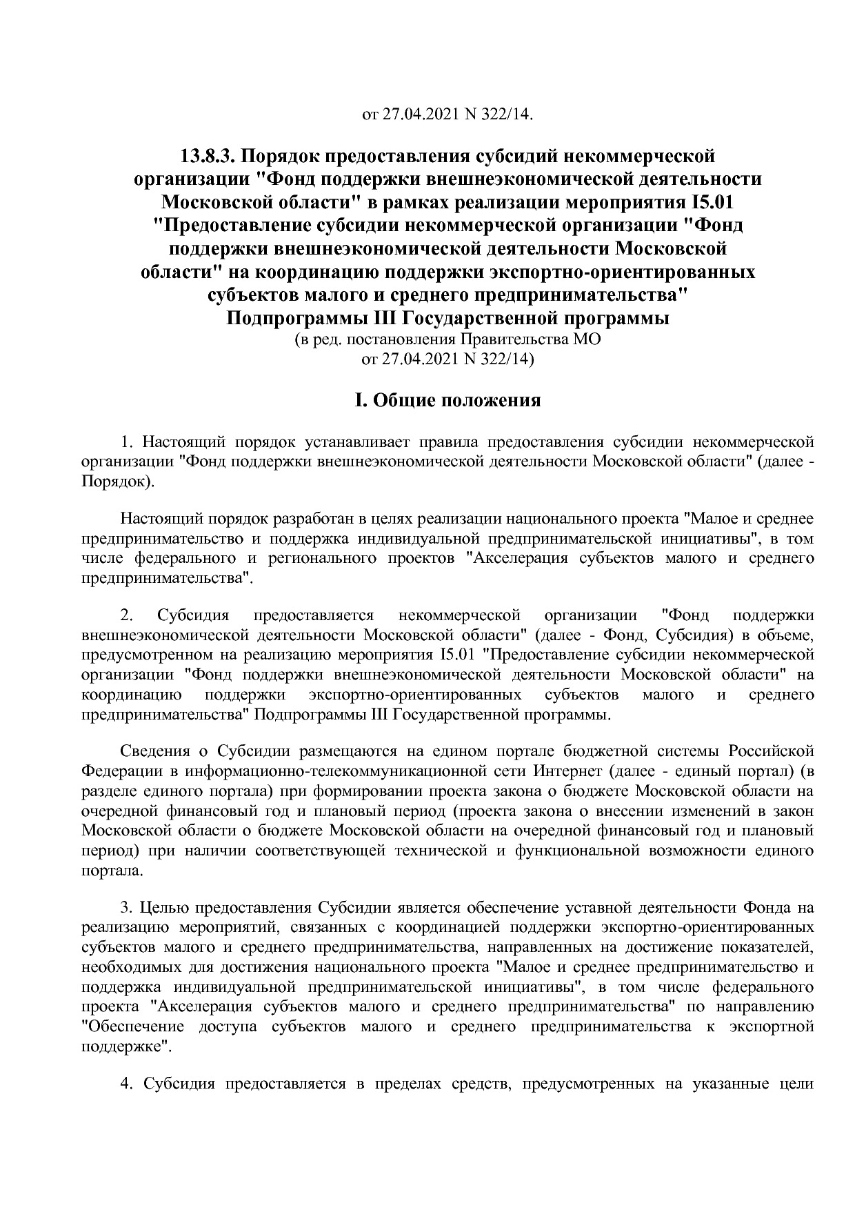 Постановление Правительства МО от 25_10_2016 N 788 39 (ред_.pdf