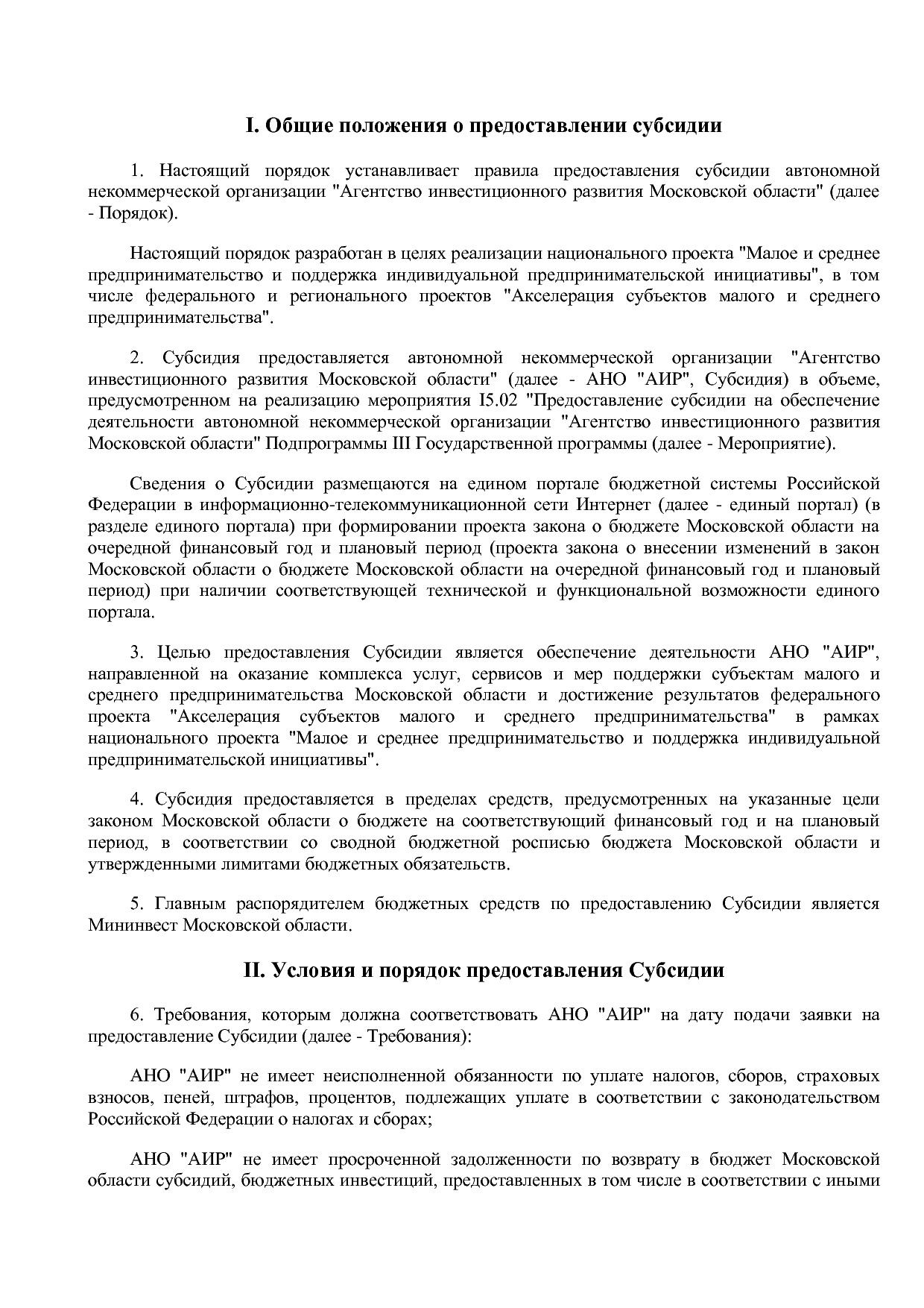 Постановление Правительства МО от 25_10_2016 N 788 39 (ред_.pdf