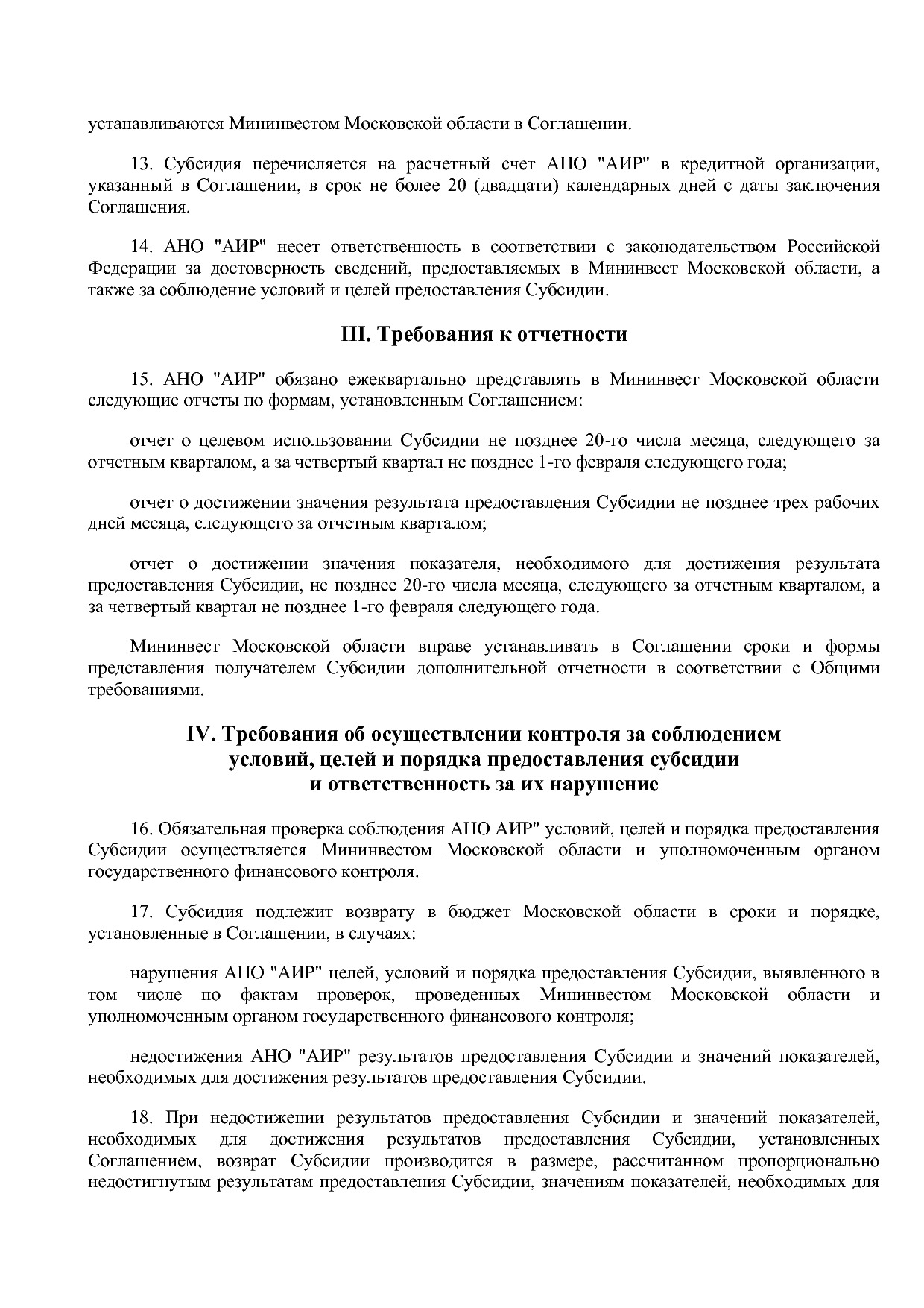 Постановление Правительства МО от 25_10_2016 N 788 39 (ред_.pdf