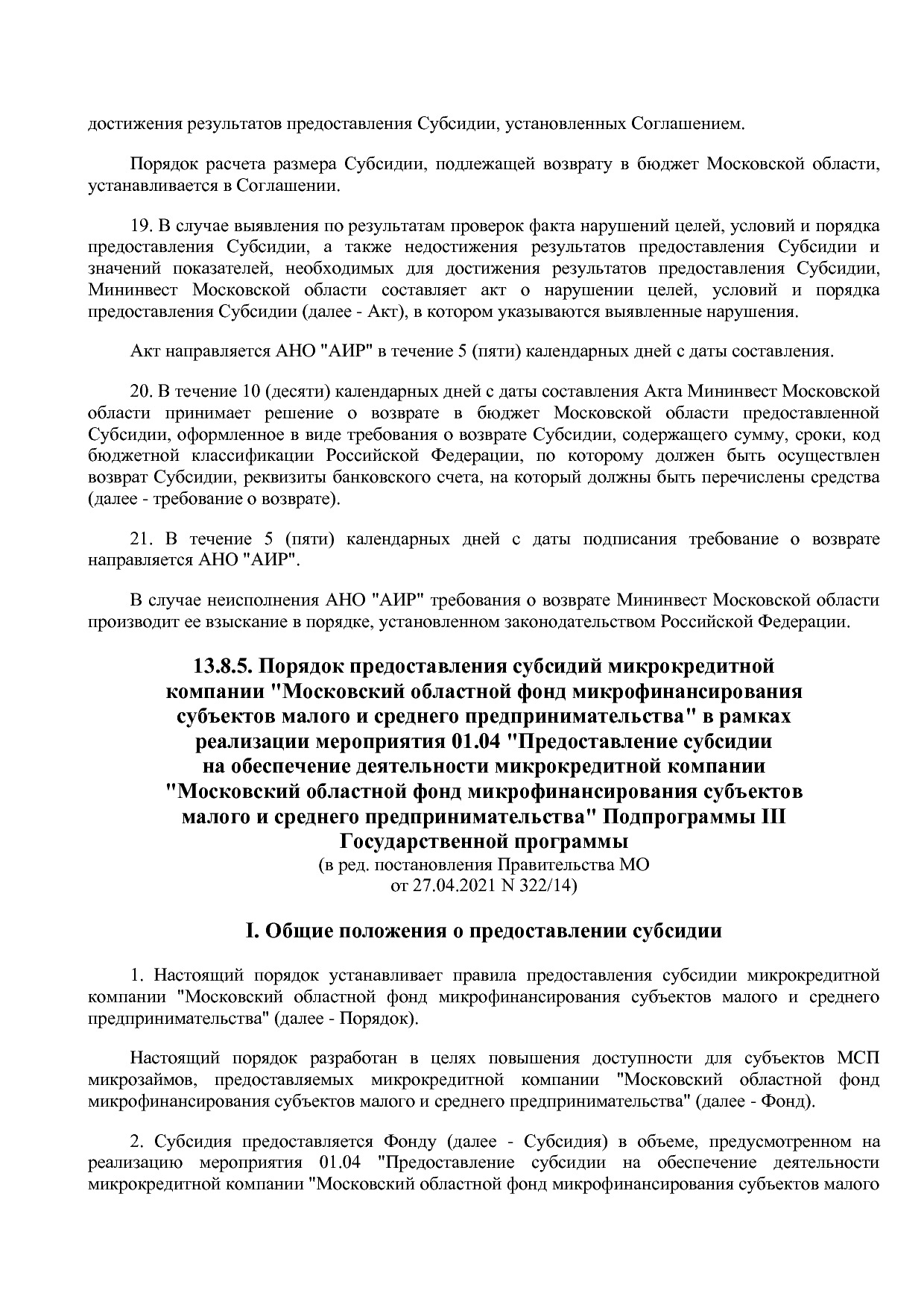 Постановление Правительства МО от 25_10_2016 N 788 39 (ред_.pdf