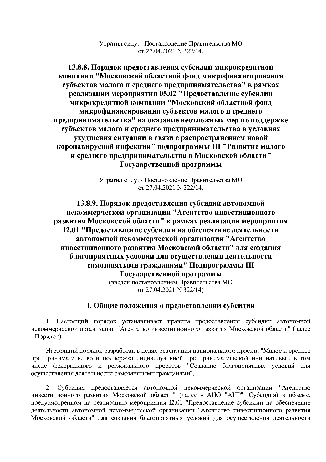 Постановление Правительства МО от 25_10_2016 N 788 39 (ред_.pdf