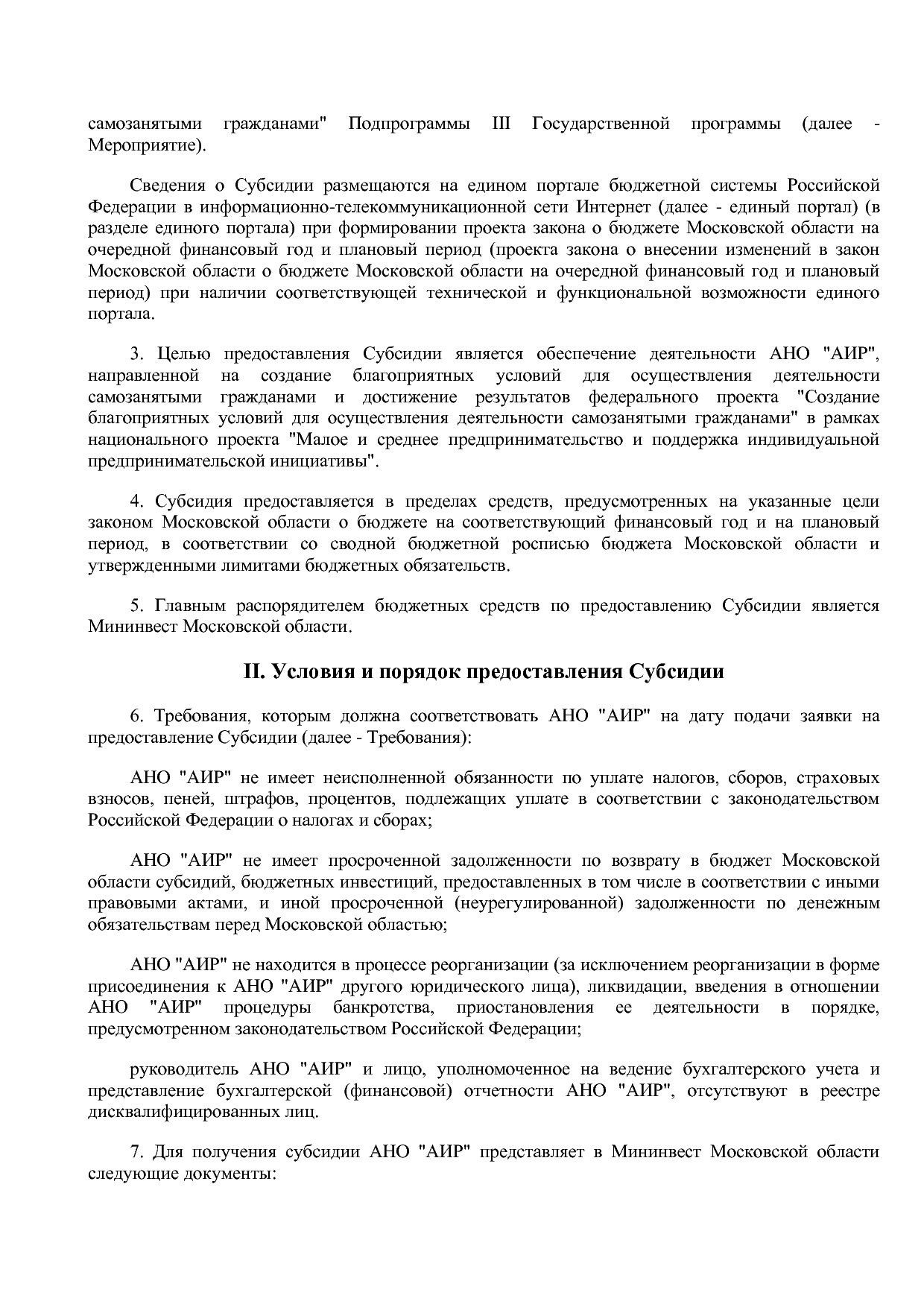Постановление Правительства МО от 25_10_2016 N 788 39 (ред_.pdf