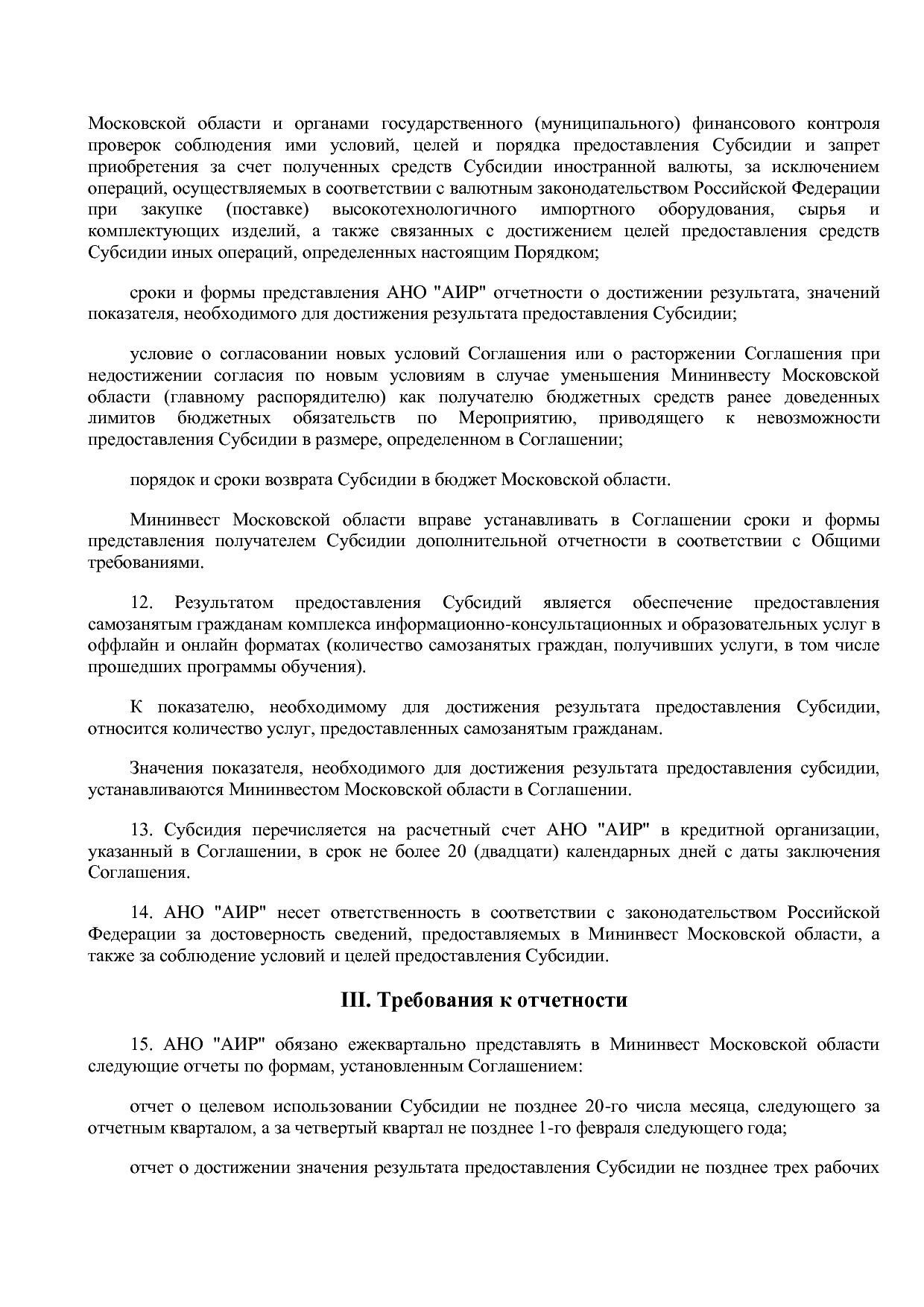 Постановление Правительства МО от 25_10_2016 N 788 39 (ред_.pdf