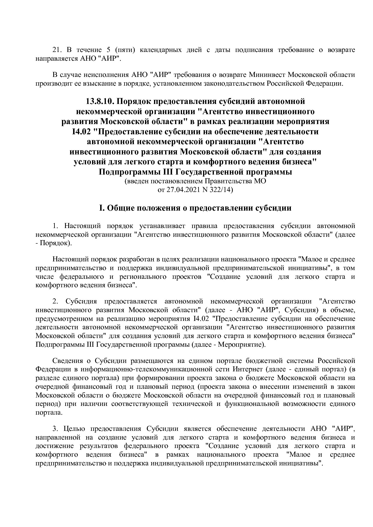 Постановление Правительства МО от 25_10_2016 N 788 39 (ред_.pdf