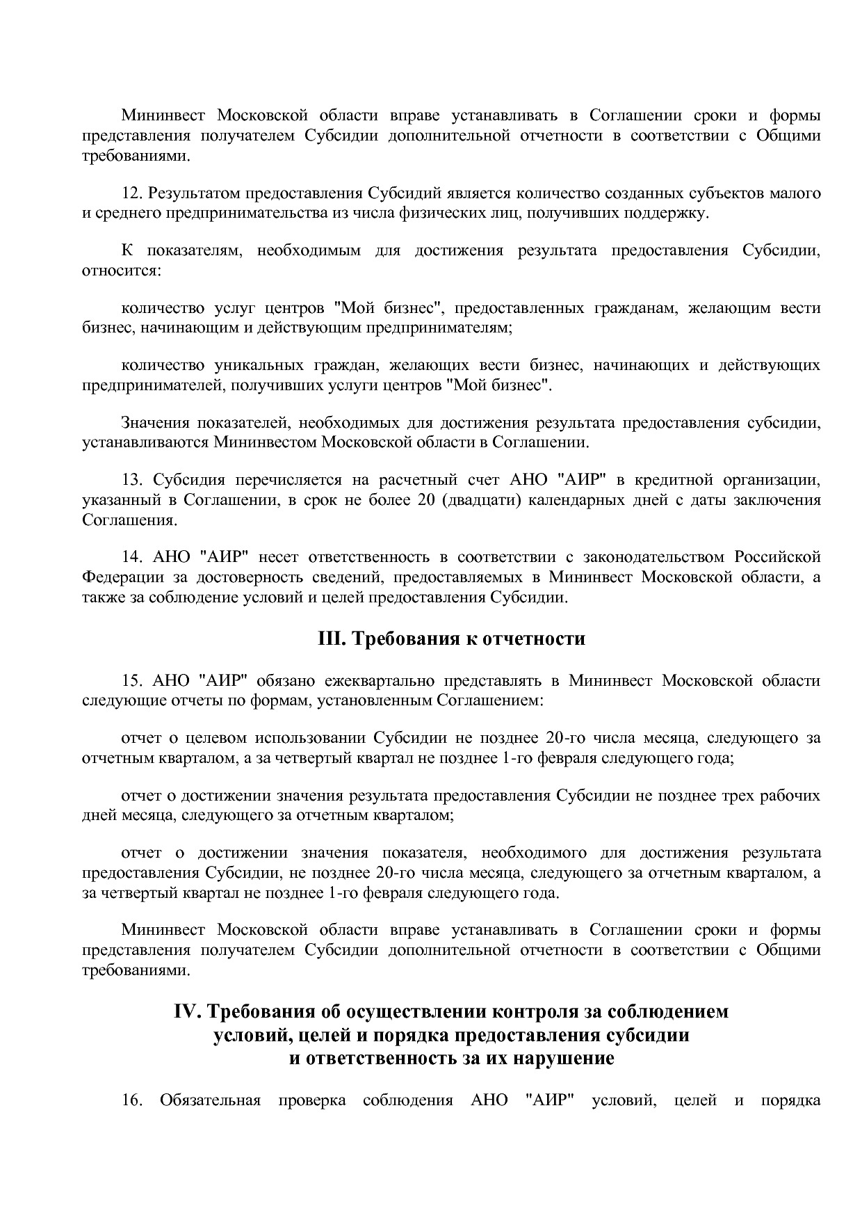 Постановление Правительства МО от 25_10_2016 N 788 39 (ред_.pdf