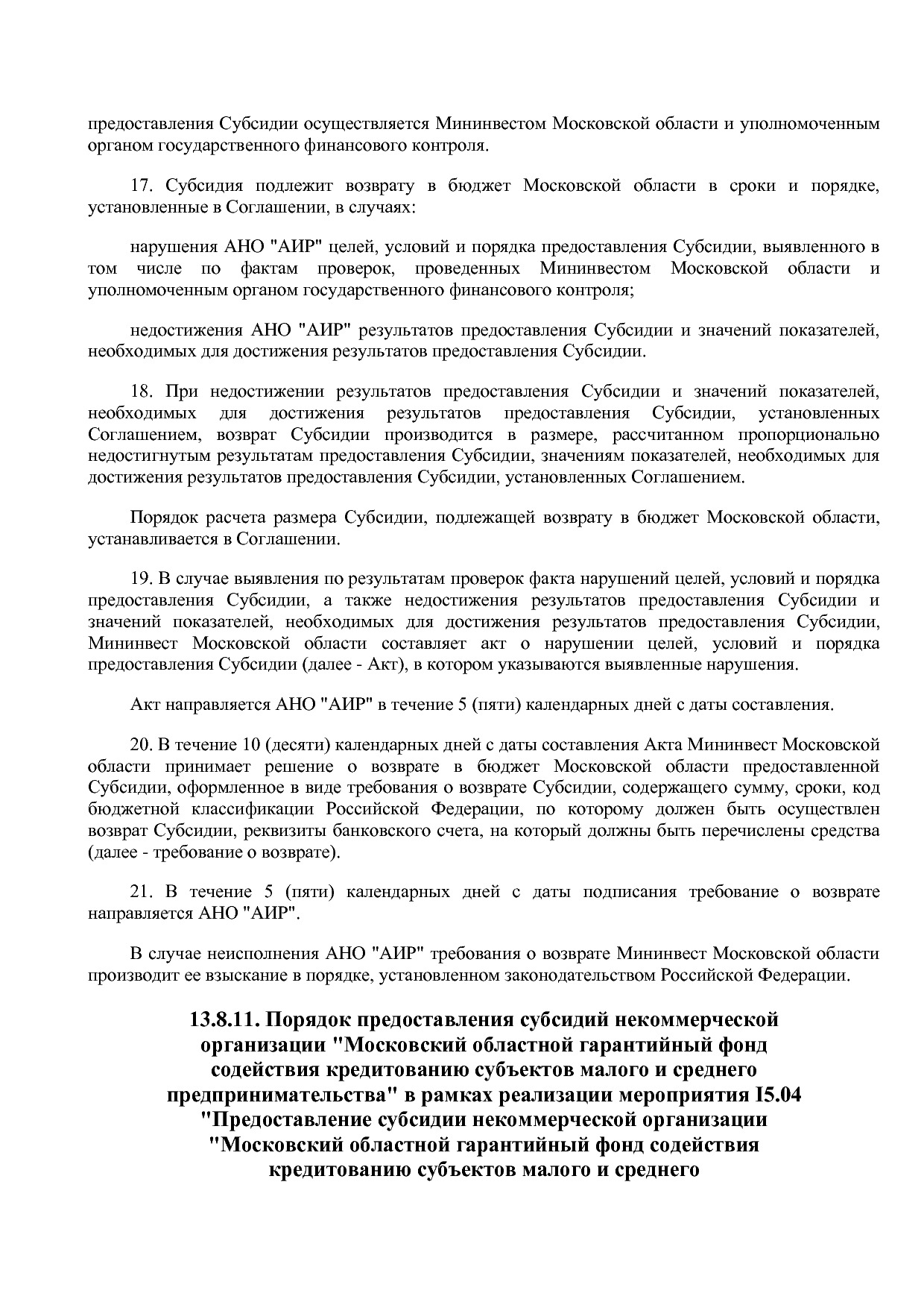 Постановление Правительства МО от 25_10_2016 N 788 39 (ред_.pdf