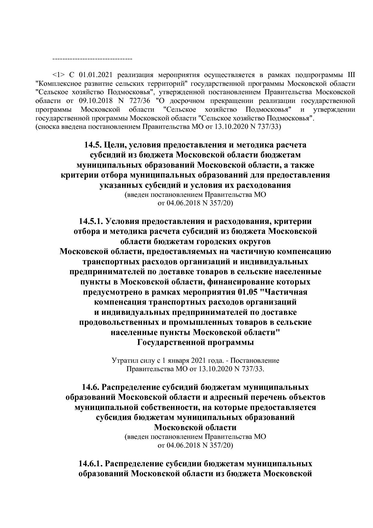 Постановление Правительства МО от 25_10_2016 N 788 39 (ред_.pdf