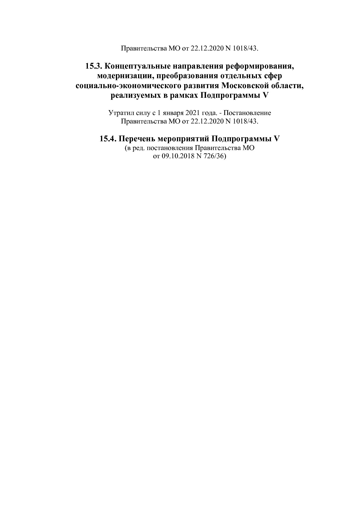 Постановление Правительства МО от 25_10_2016 N 788 39 (ред_.pdf