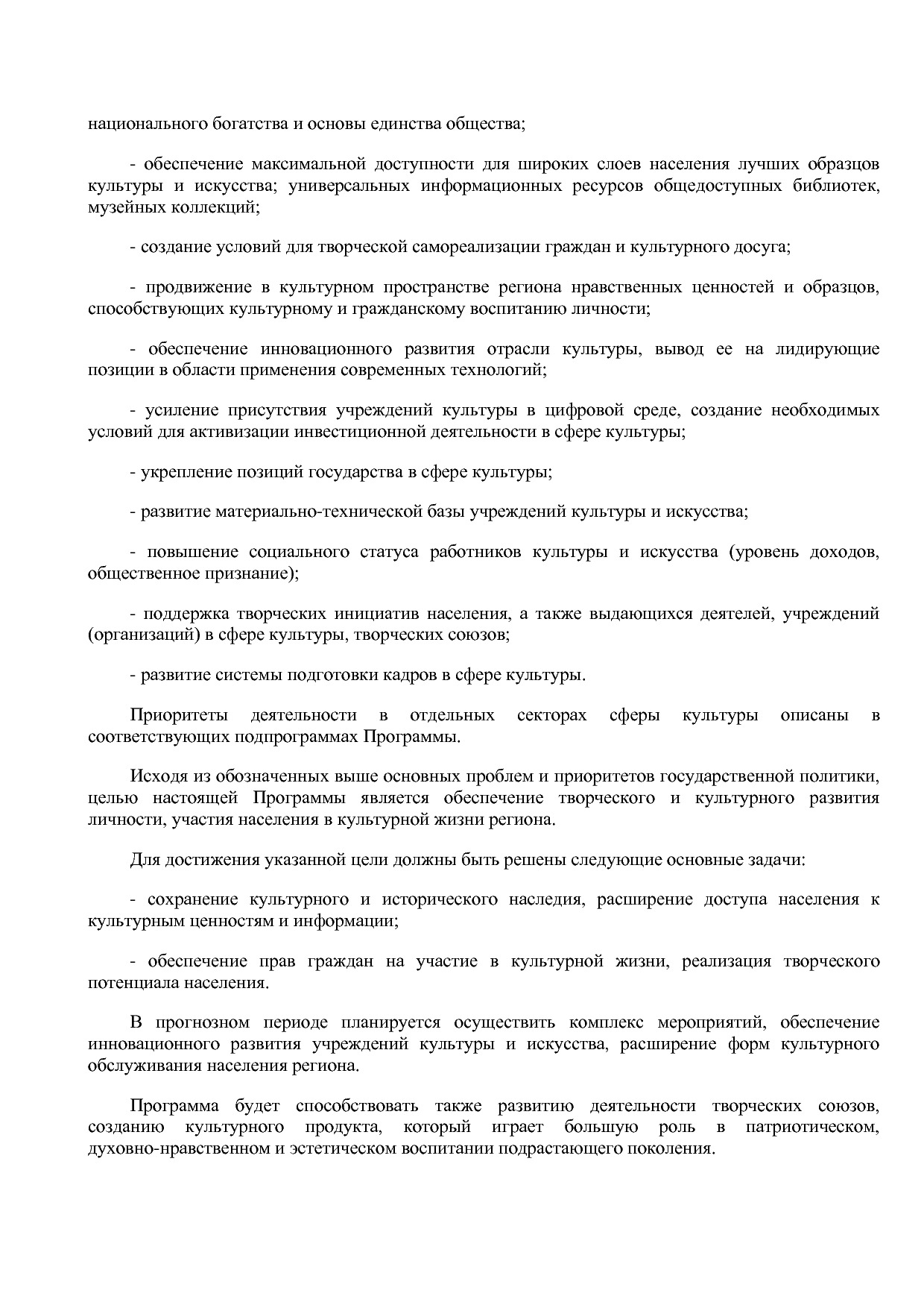 Постановление Правительства Мурманской области от 30_09_2013.pdf