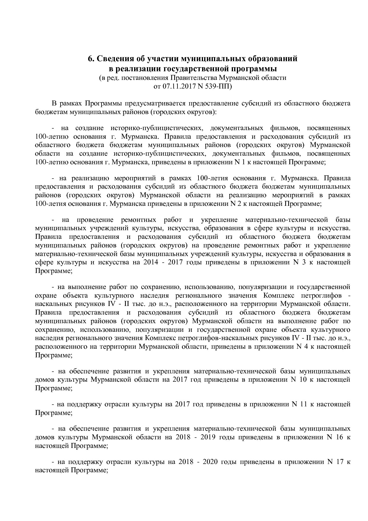 Постановление Правительства Мурманской области от 30_09_2013.pdf