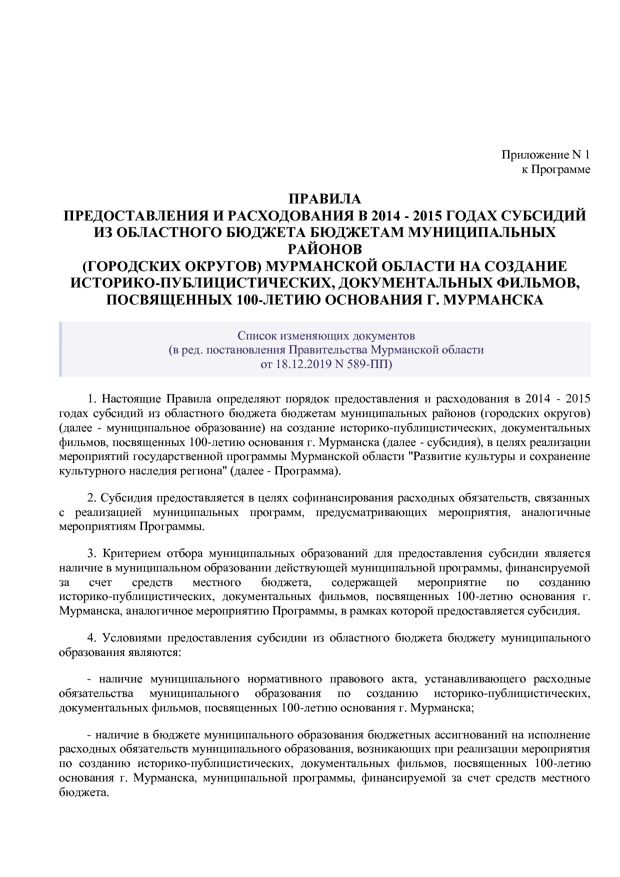 Постановление Правительства Мурманской области от 30_09_2013.pdf