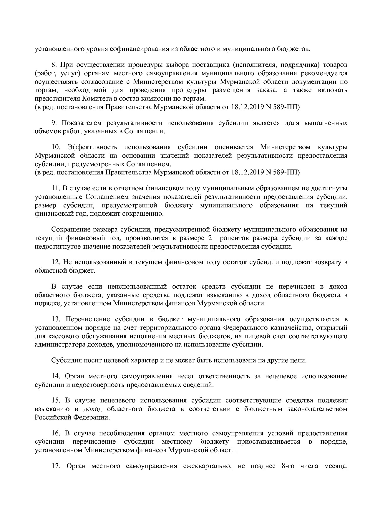 Постановление Правительства Мурманской области от 30_09_2013.pdf