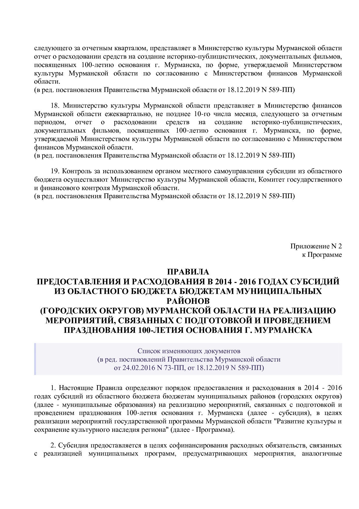 Постановление Правительства Мурманской области от 30_09_2013.pdf