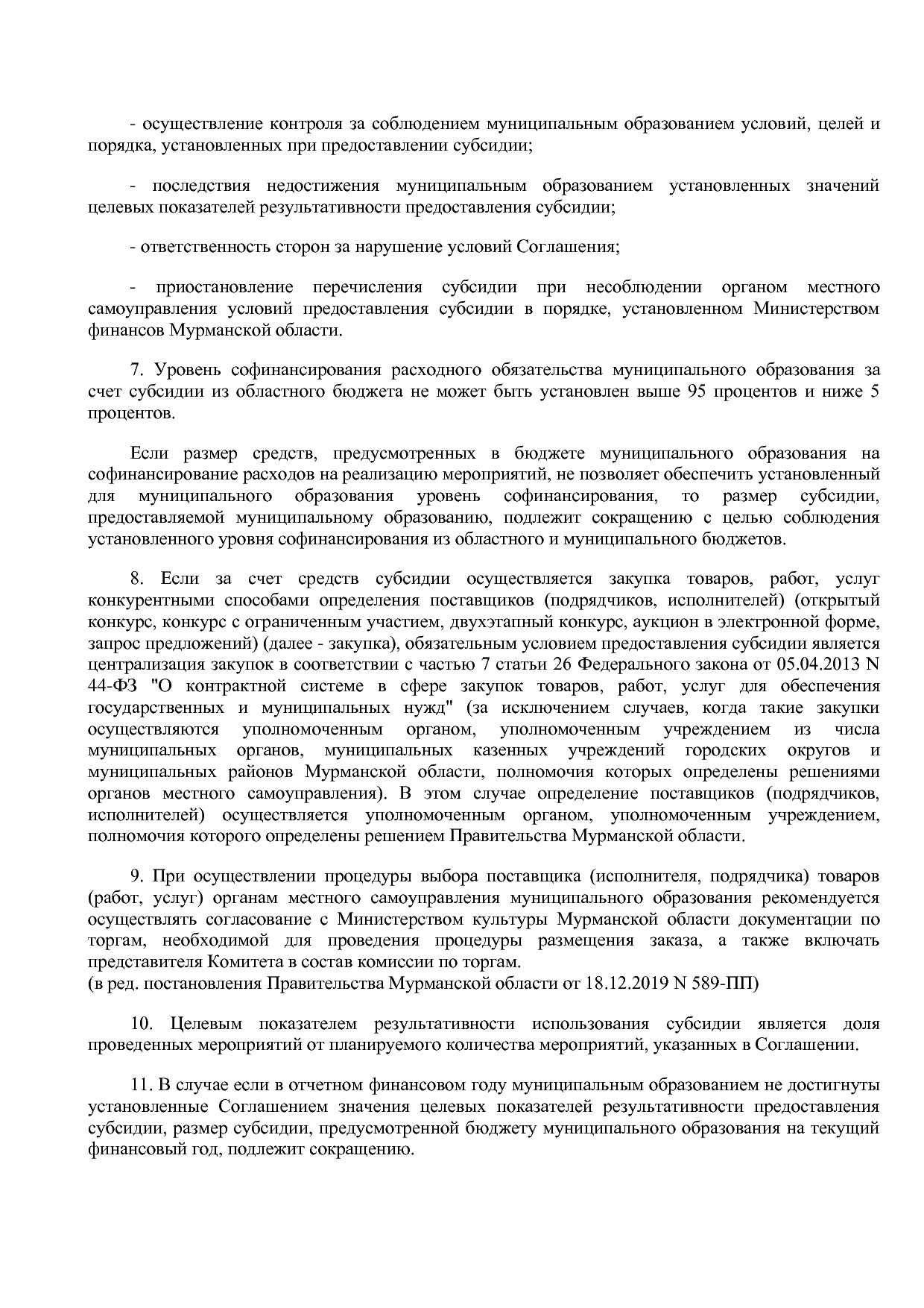 Постановление Правительства Мурманской области от 30_09_2013.pdf