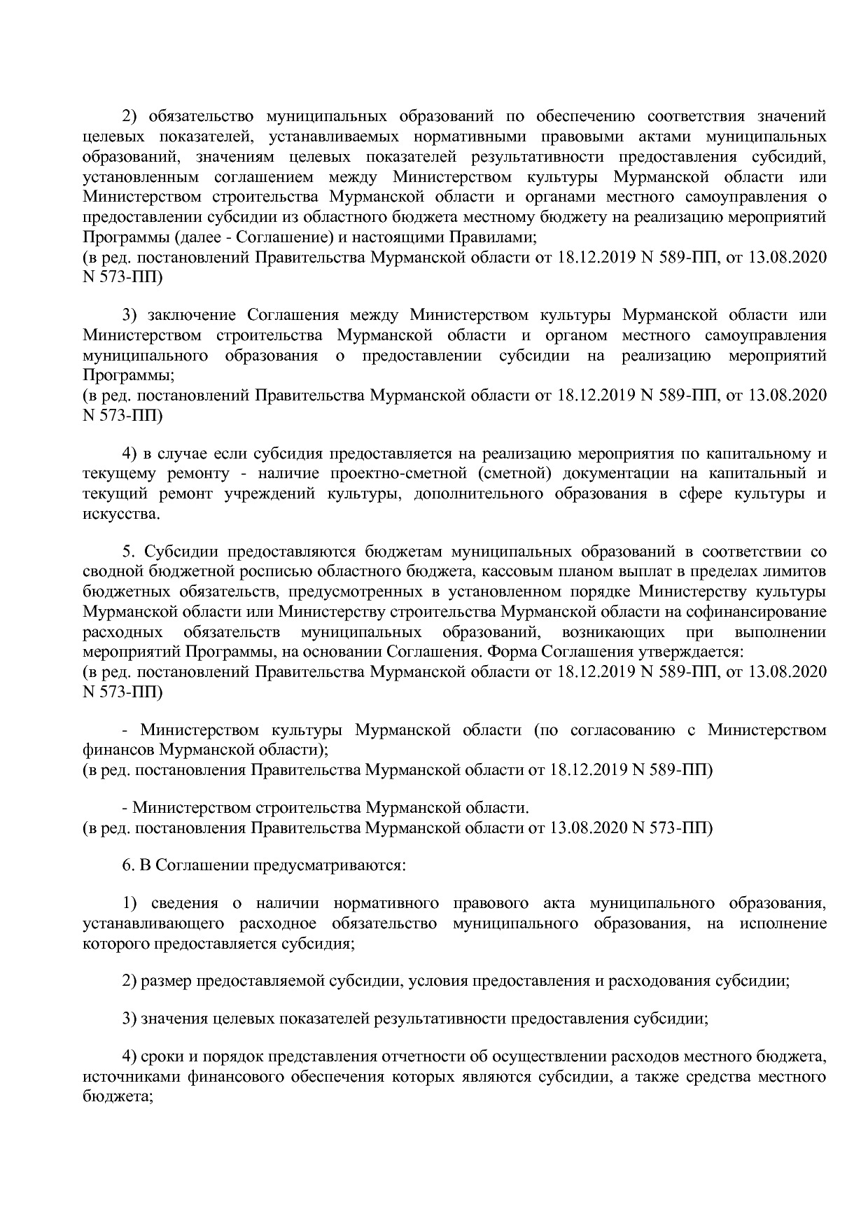 Постановление Правительства Мурманской области от 30_09_2013.pdf