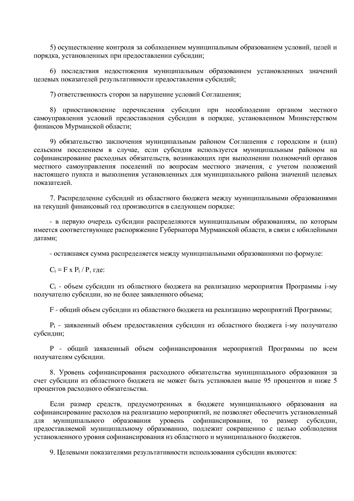 Постановление Правительства Мурманской области от 30_09_2013.pdf