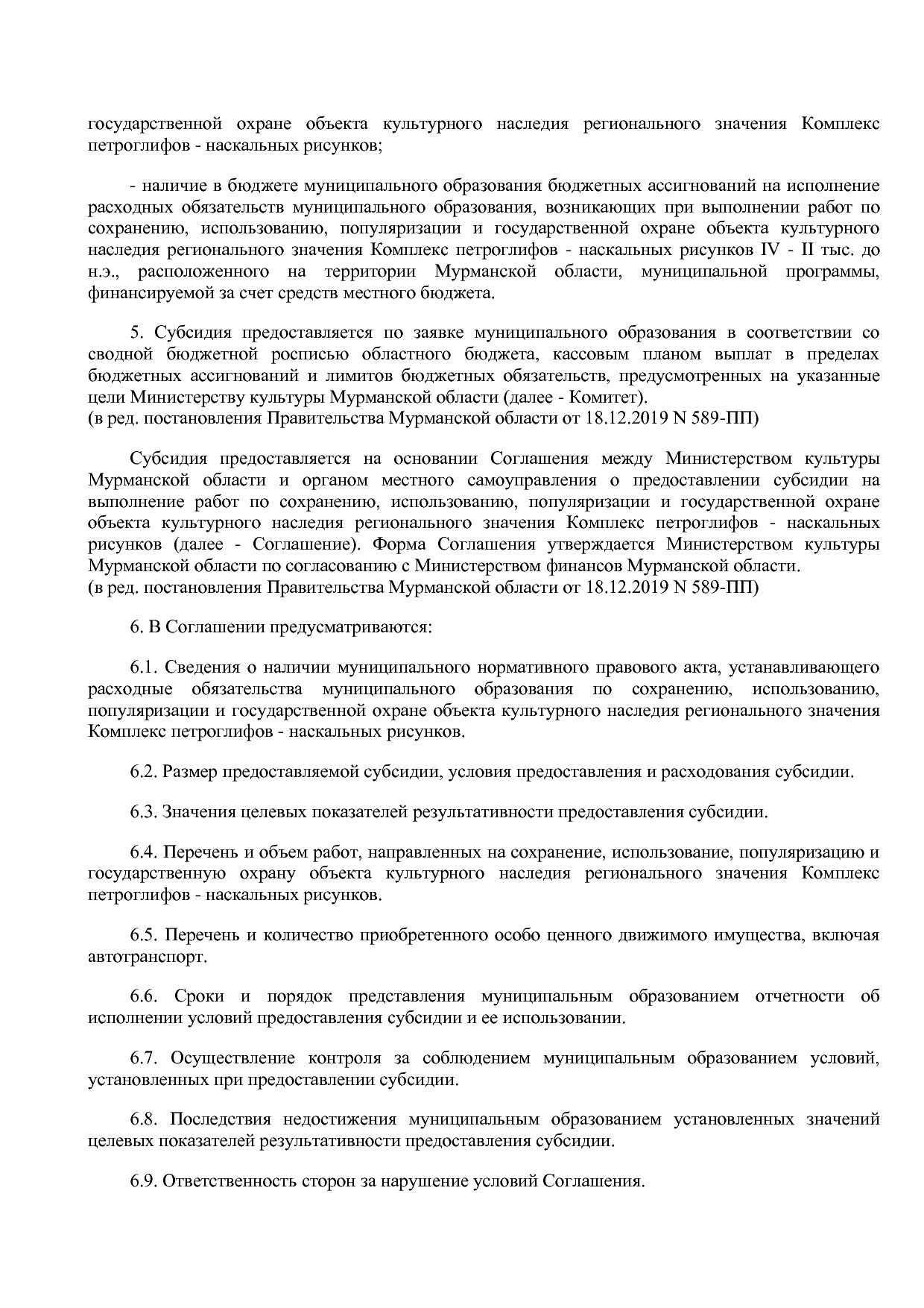 Постановление Правительства Мурманской области от 30_09_2013.pdf