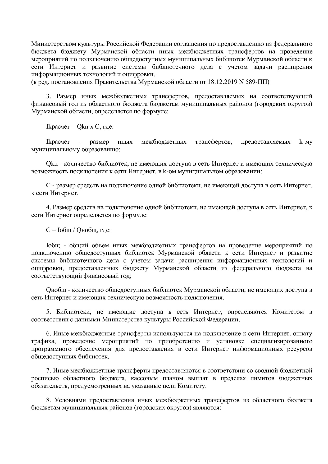 Постановление Правительства Мурманской области от 30_09_2013.pdf