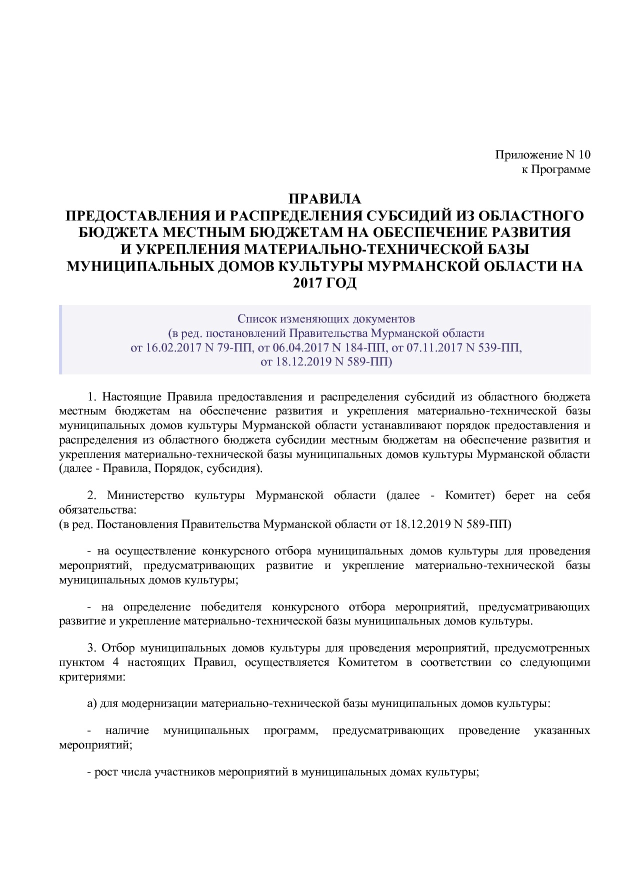 Постановление Правительства Мурманской области от 30_09_2013.pdf