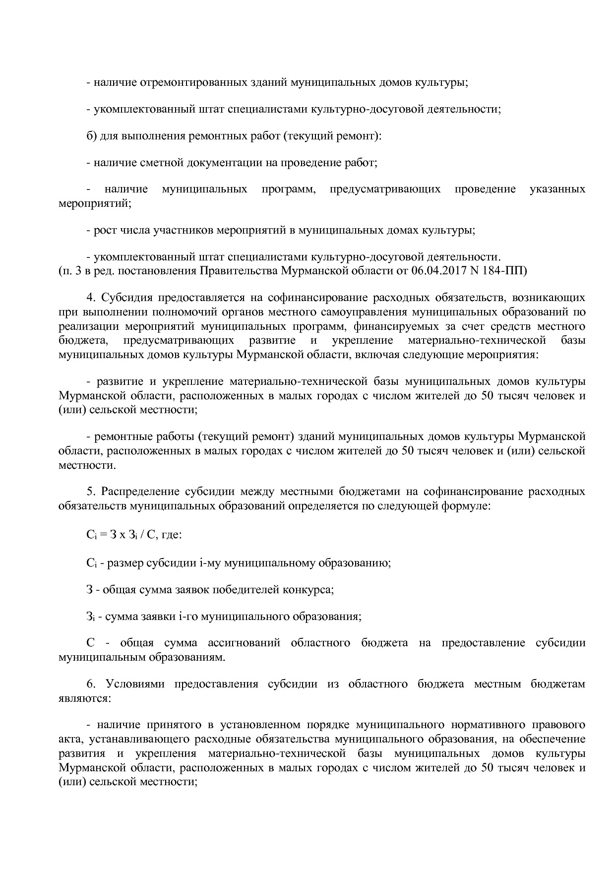 Постановление Правительства Мурманской области от 30_09_2013.pdf