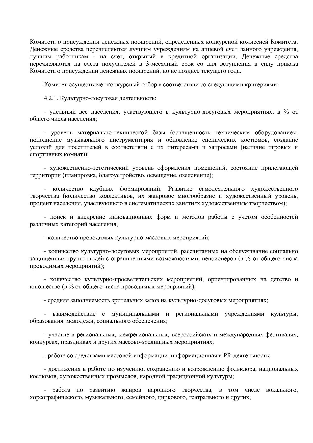 Постановление Правительства Мурманской области от 30_09_2013.pdf