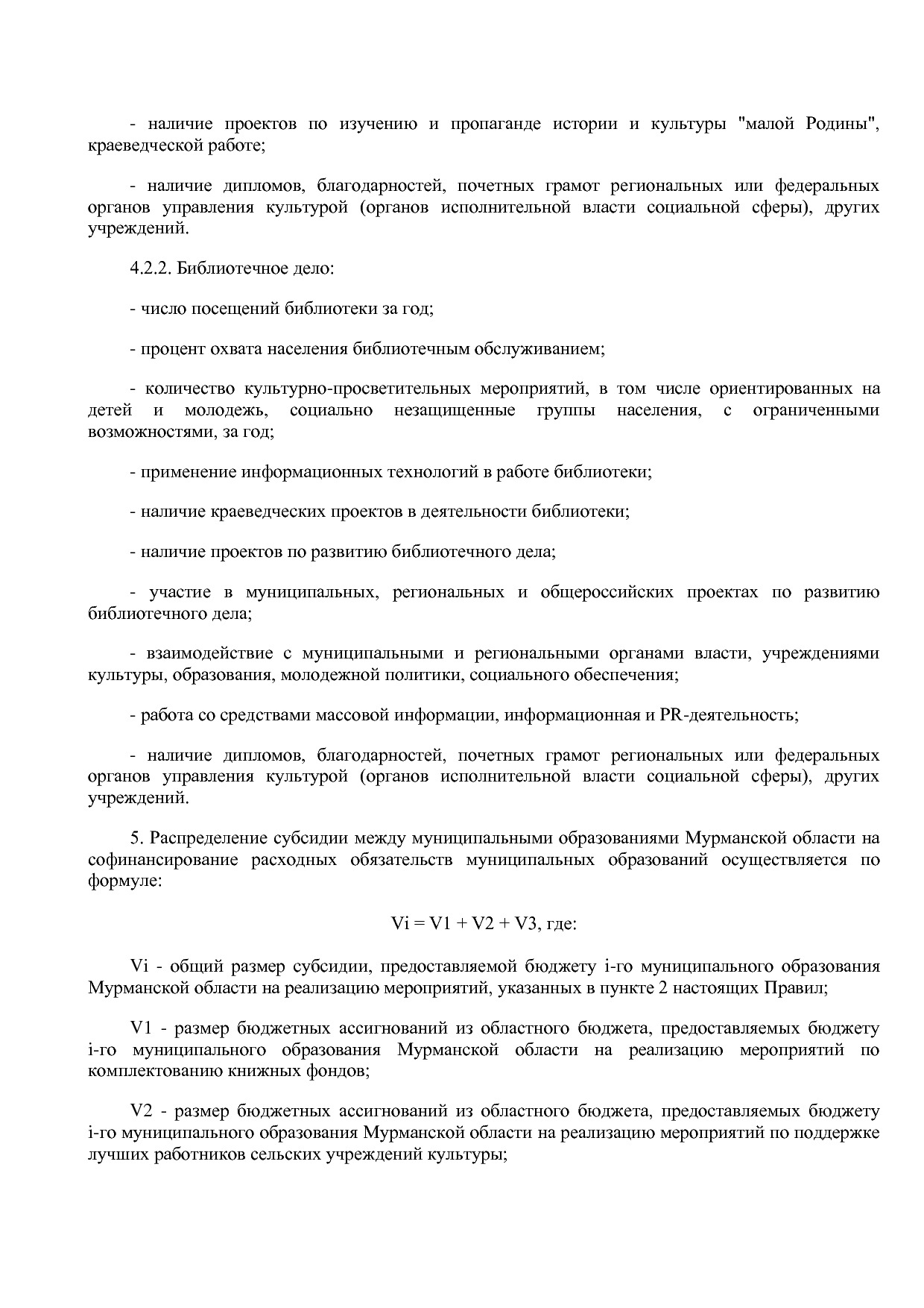 Постановление Правительства Мурманской области от 30_09_2013.pdf