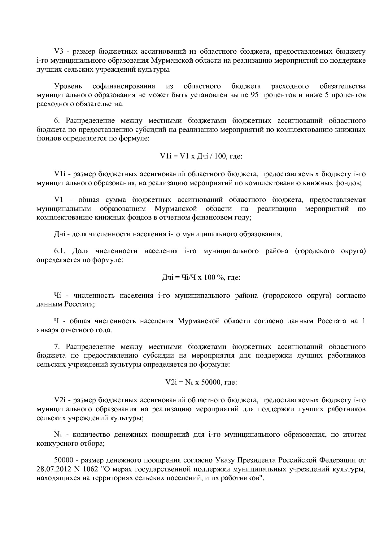 Постановление Правительства Мурманской области от 30_09_2013.pdf