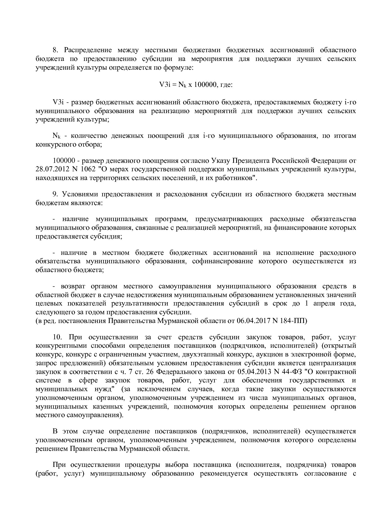 Постановление Правительства Мурманской области от 30_09_2013.pdf