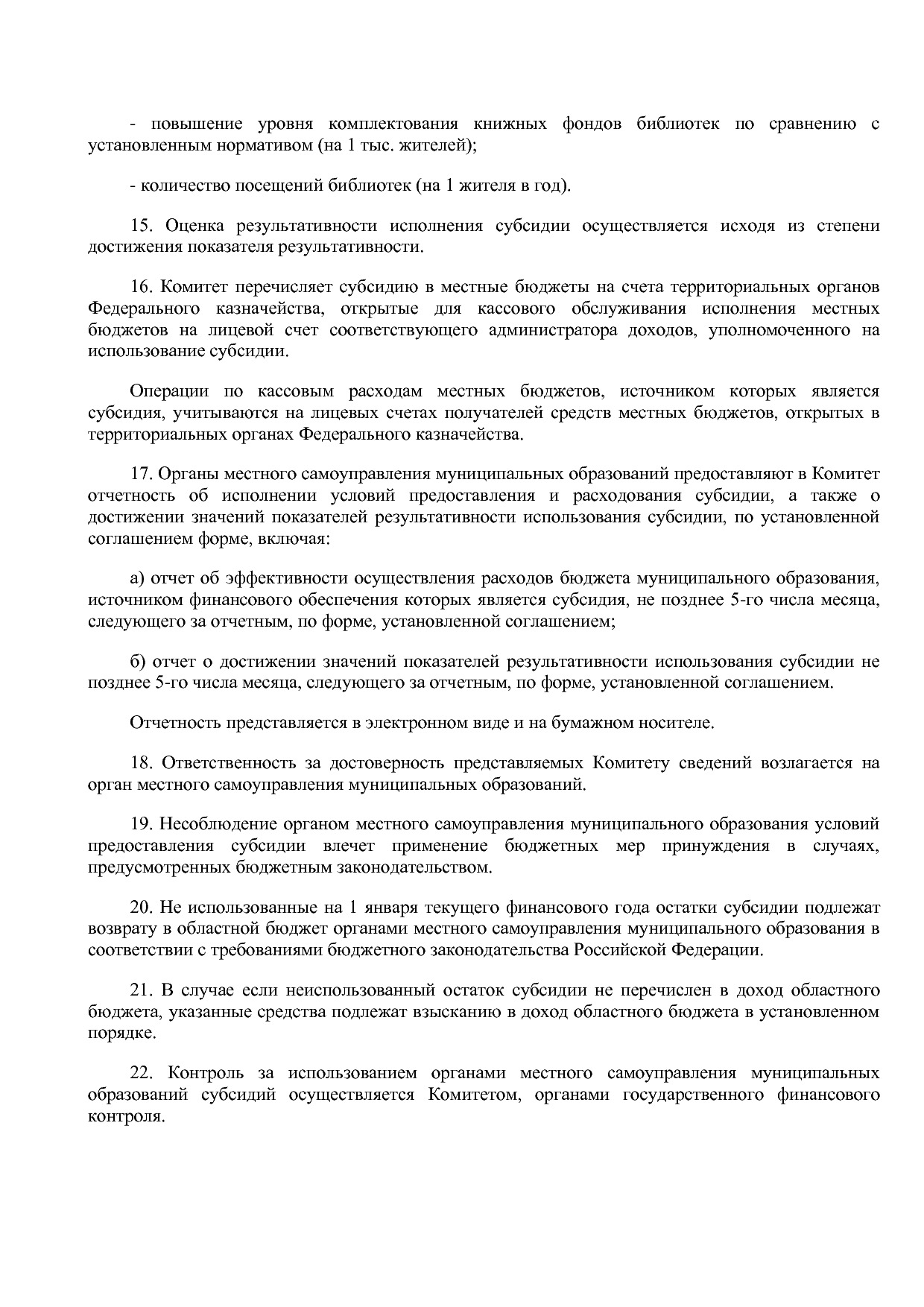 Постановление Правительства Мурманской области от 30_09_2013.pdf