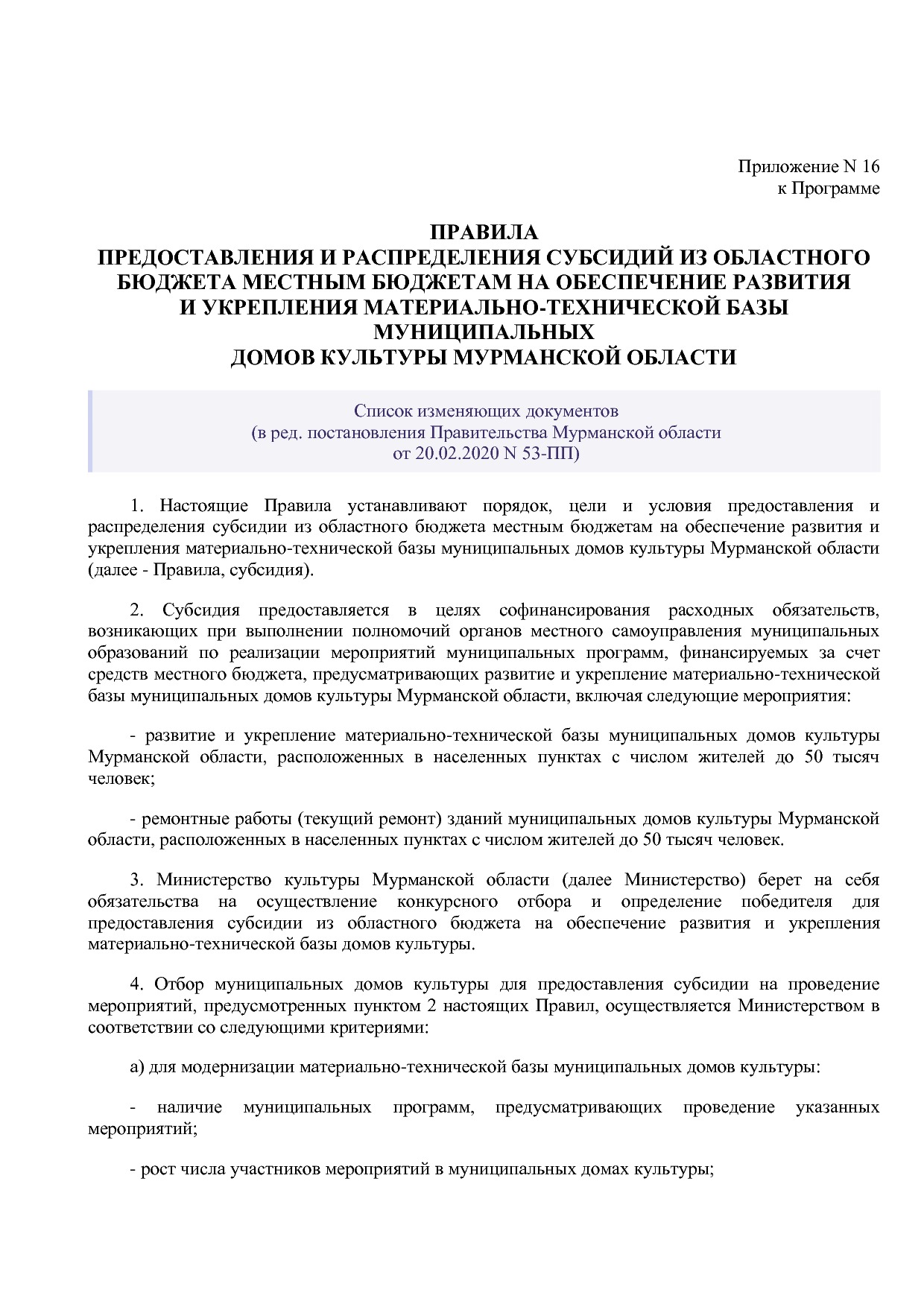 Постановление Правительства Мурманской области от 30_09_2013.pdf